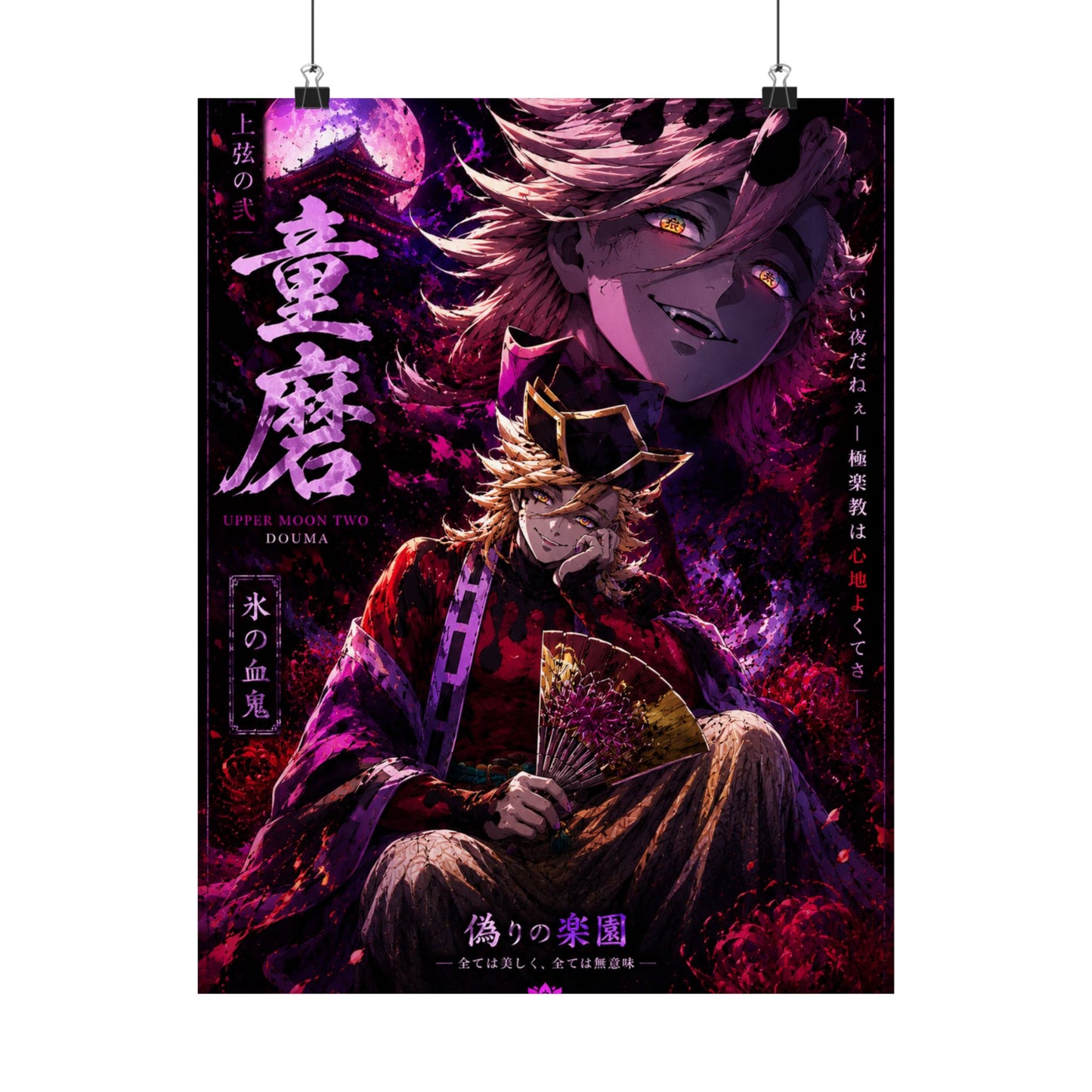 Anime Villain Poster — Matte Vertical Demon King Art Print