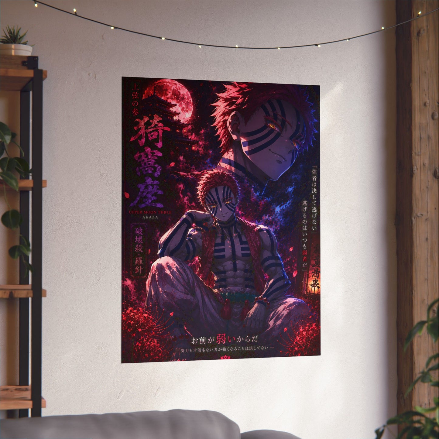 Matte Vertical Posters
