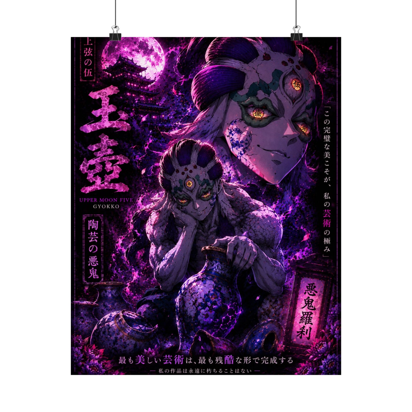 Demon Moon Matte Poster — Gothic Anime Vertical Wall Art