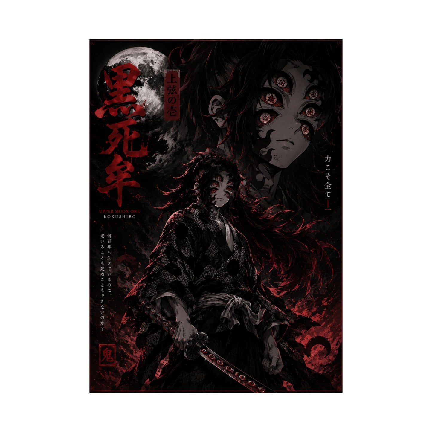 Demon Slayer Matte Vertical Poster — Dark Red Tanjiro Six-Eyes Anime Art