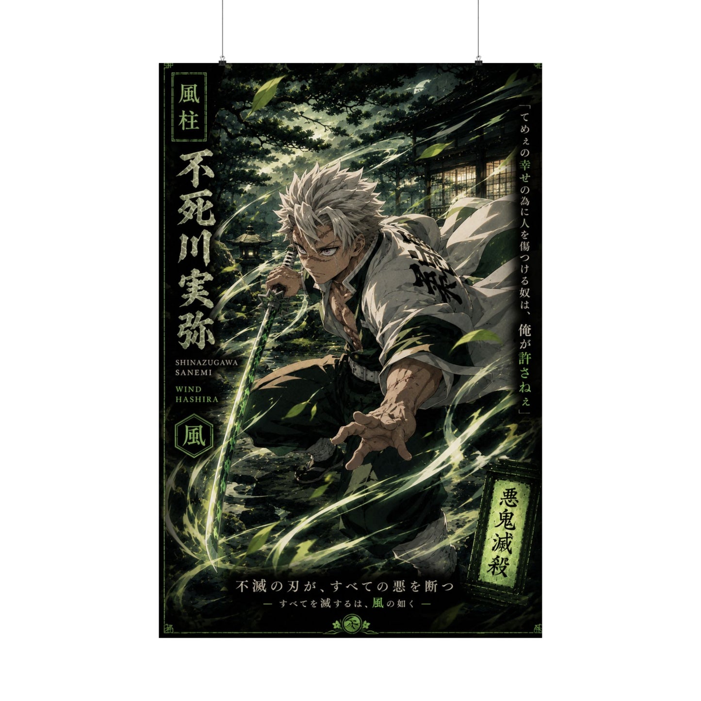 Anime Matte Vertical Poster — Wind Hashira Character Art (Japanese Text)