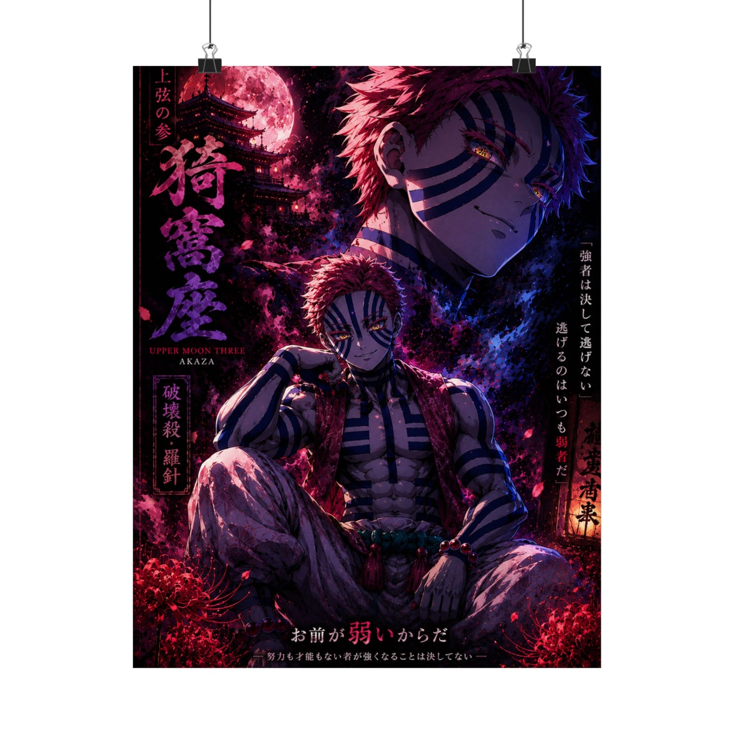 Matte Vertical Posters