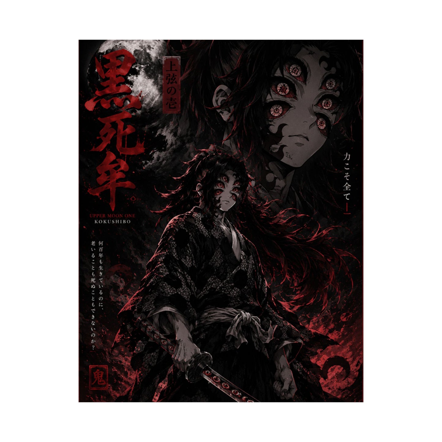 Demon Slayer Matte Vertical Poster — Dark Red Tanjiro Six-Eyes Anime Art
