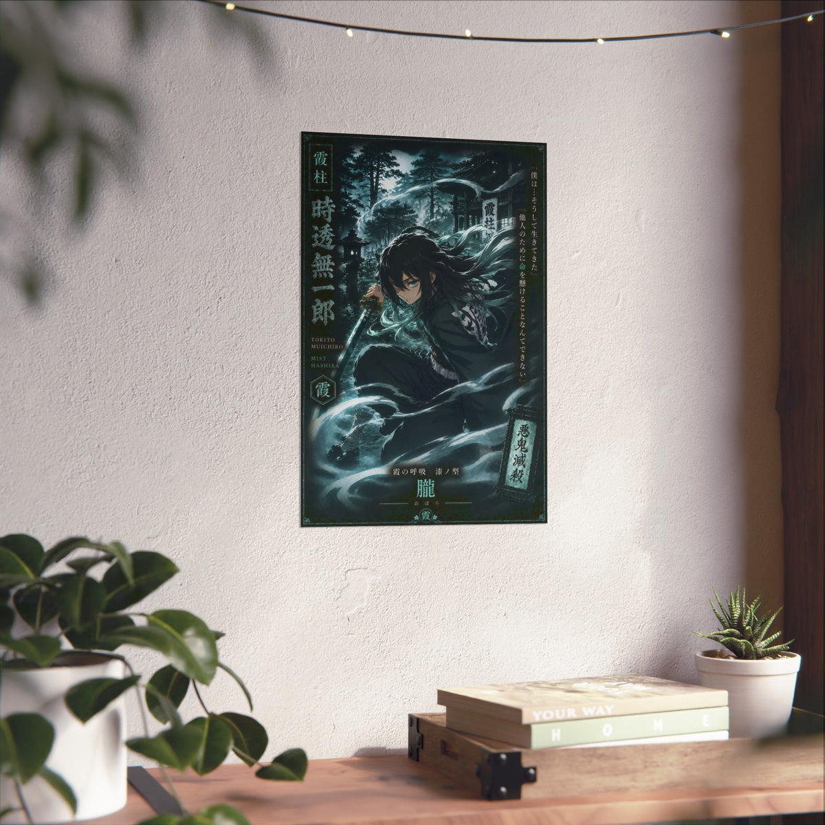 Muichiro Tokito Mist Hashira Matte Vertical Poster | Demon Slayer Wall Art