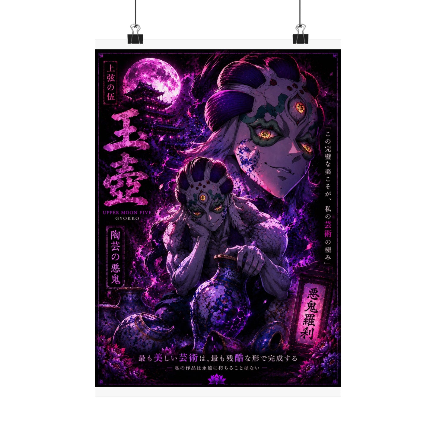 Demon Moon Matte Poster — Gothic Anime Vertical Wall Art