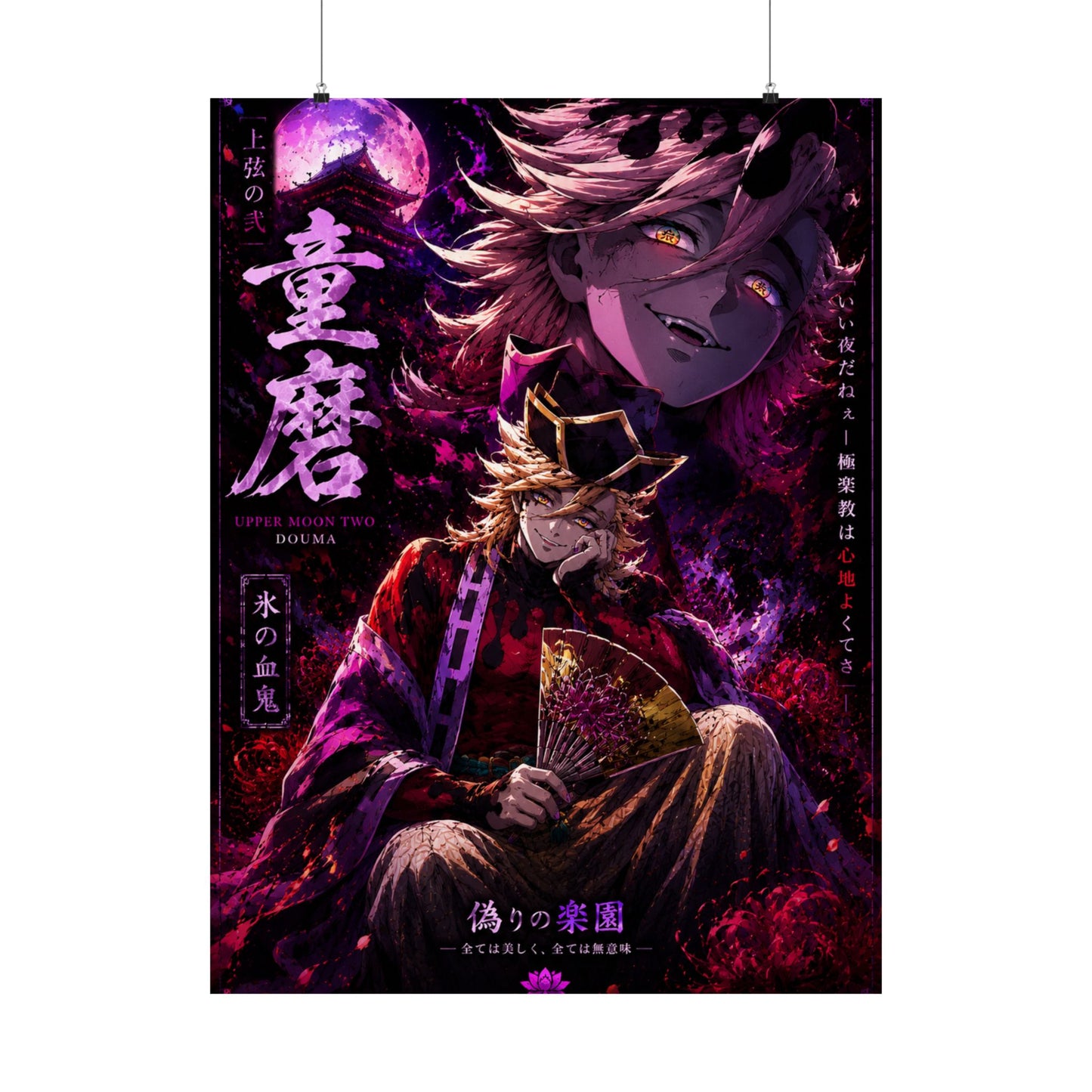 Anime Villain Poster — Matte Vertical Demon King Art Print
