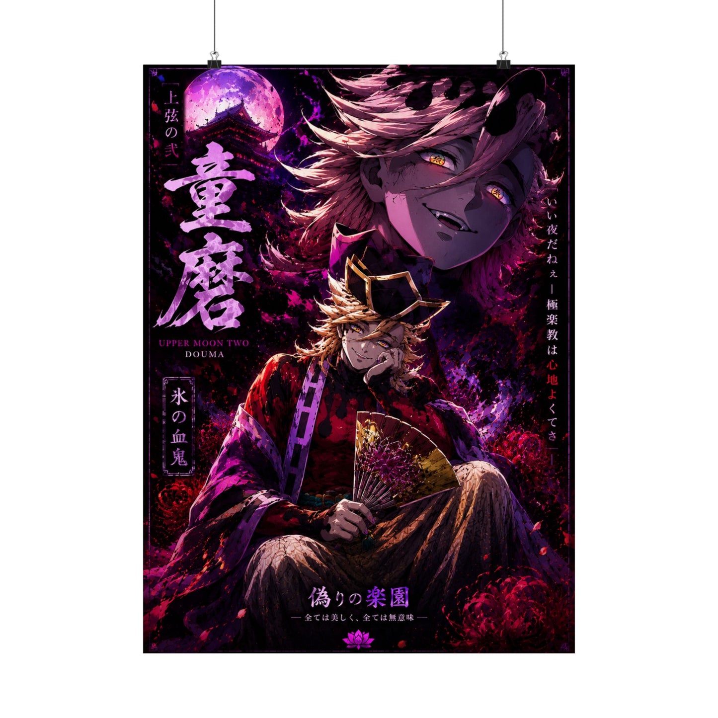 Anime Villain Poster — Matte Vertical Demon King Art Print