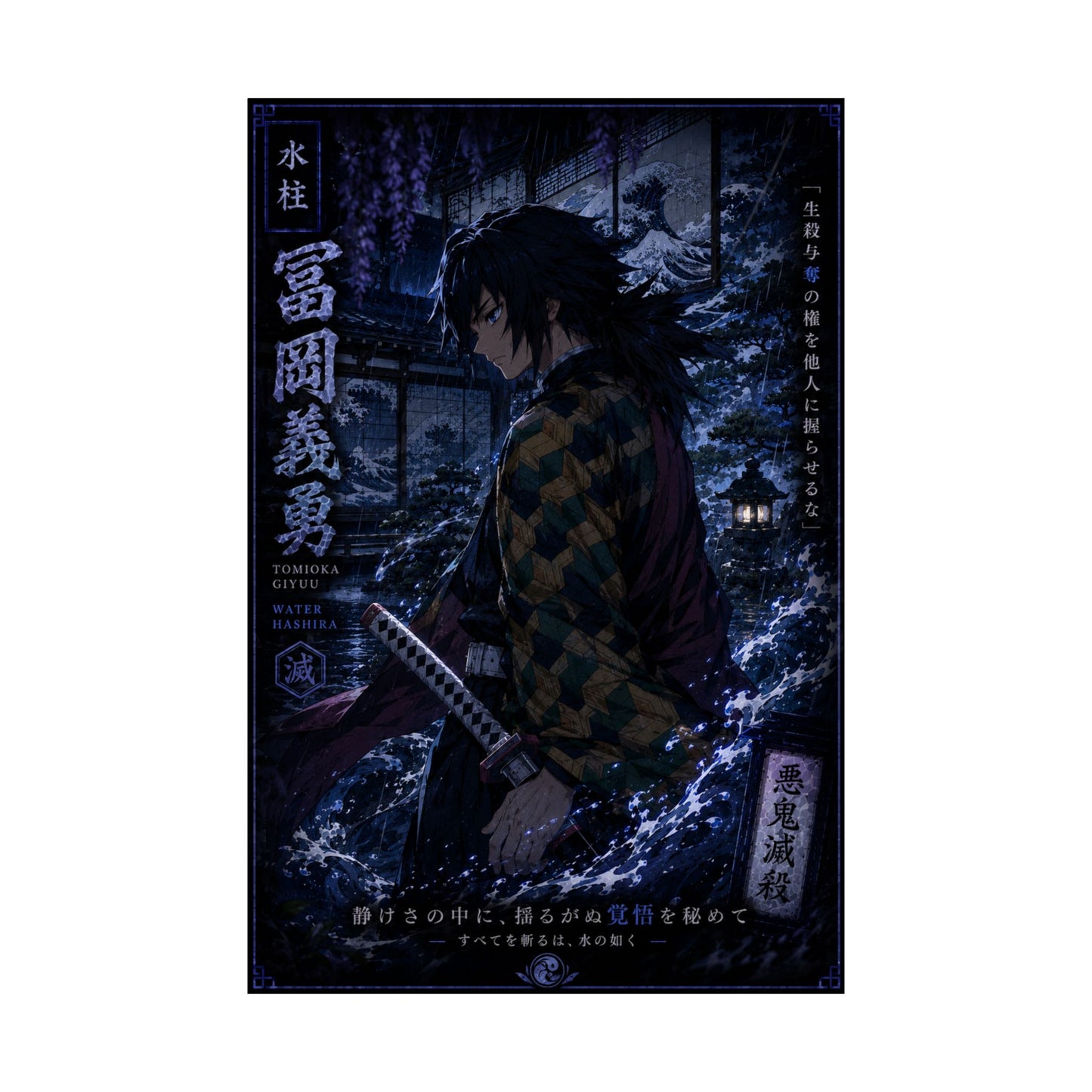 Demon Slayer Giyu Tomioka Matte Vertical Poster — Dark Anime Wall Art