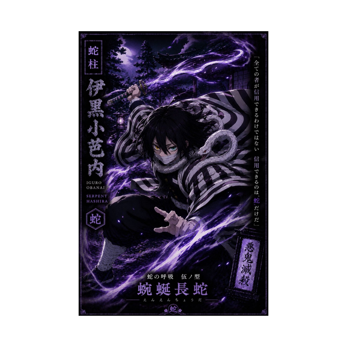 Matte Poster — Dark Anime Snake Spirit Design (Vertical)