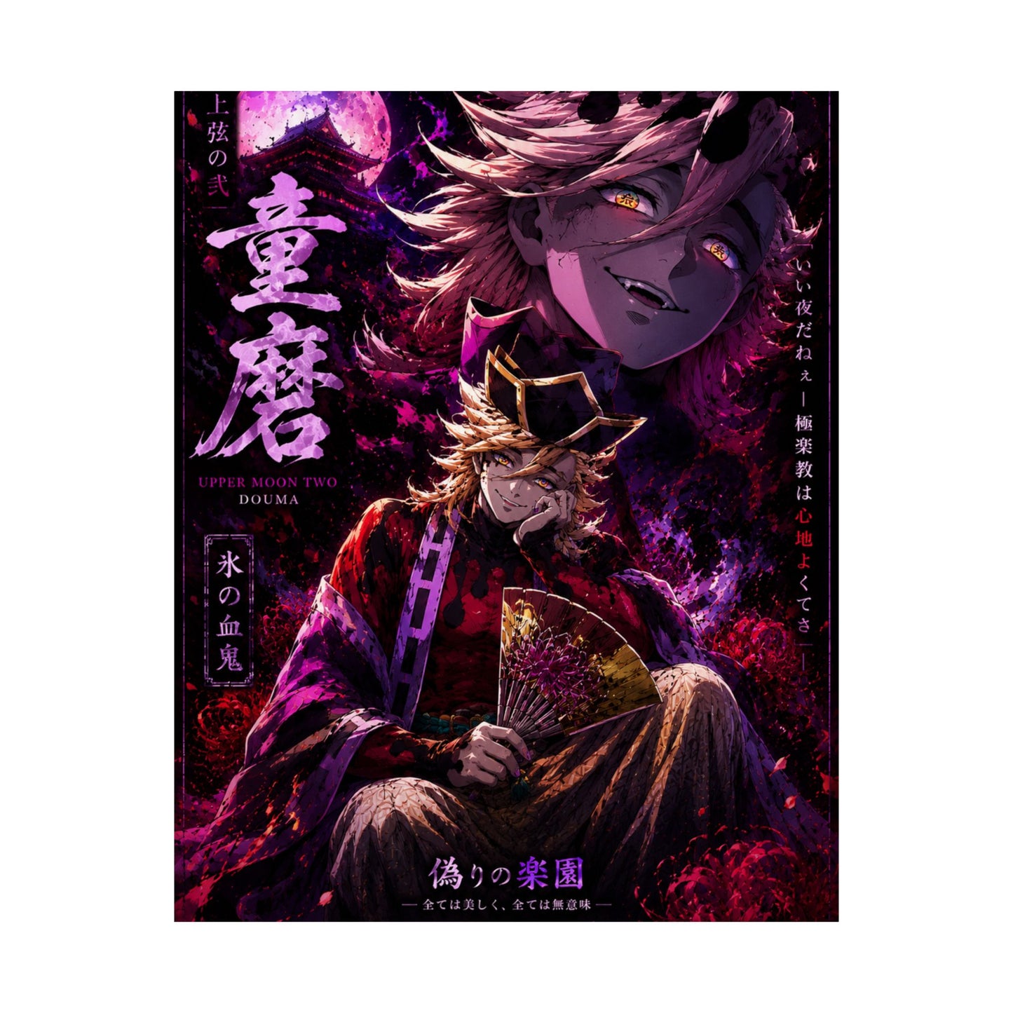 Anime Villain Poster — Matte Vertical Demon King Art Print
