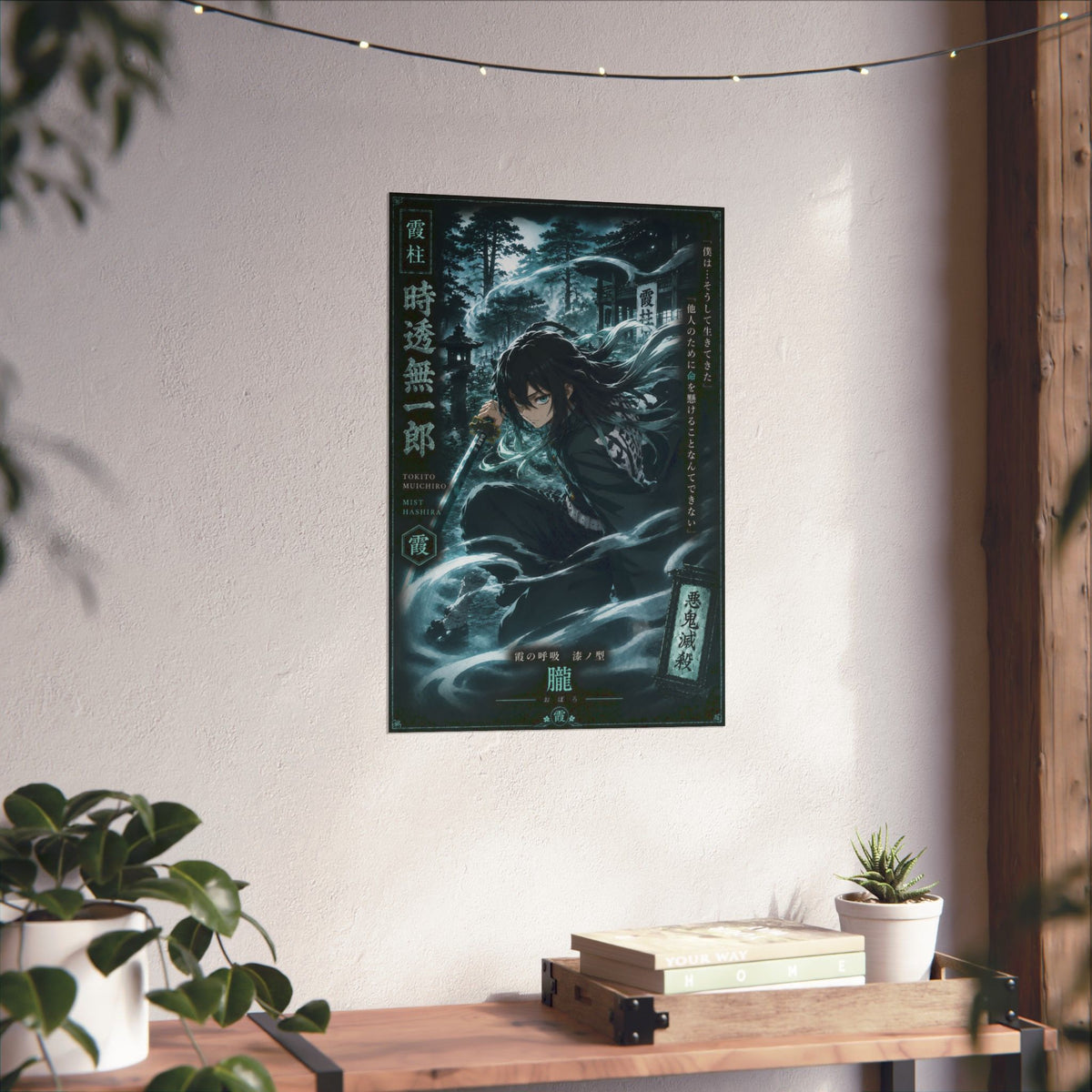 Muichiro Tokito Mist Hashira Matte Vertical Poster | Demon Slayer Wall Art