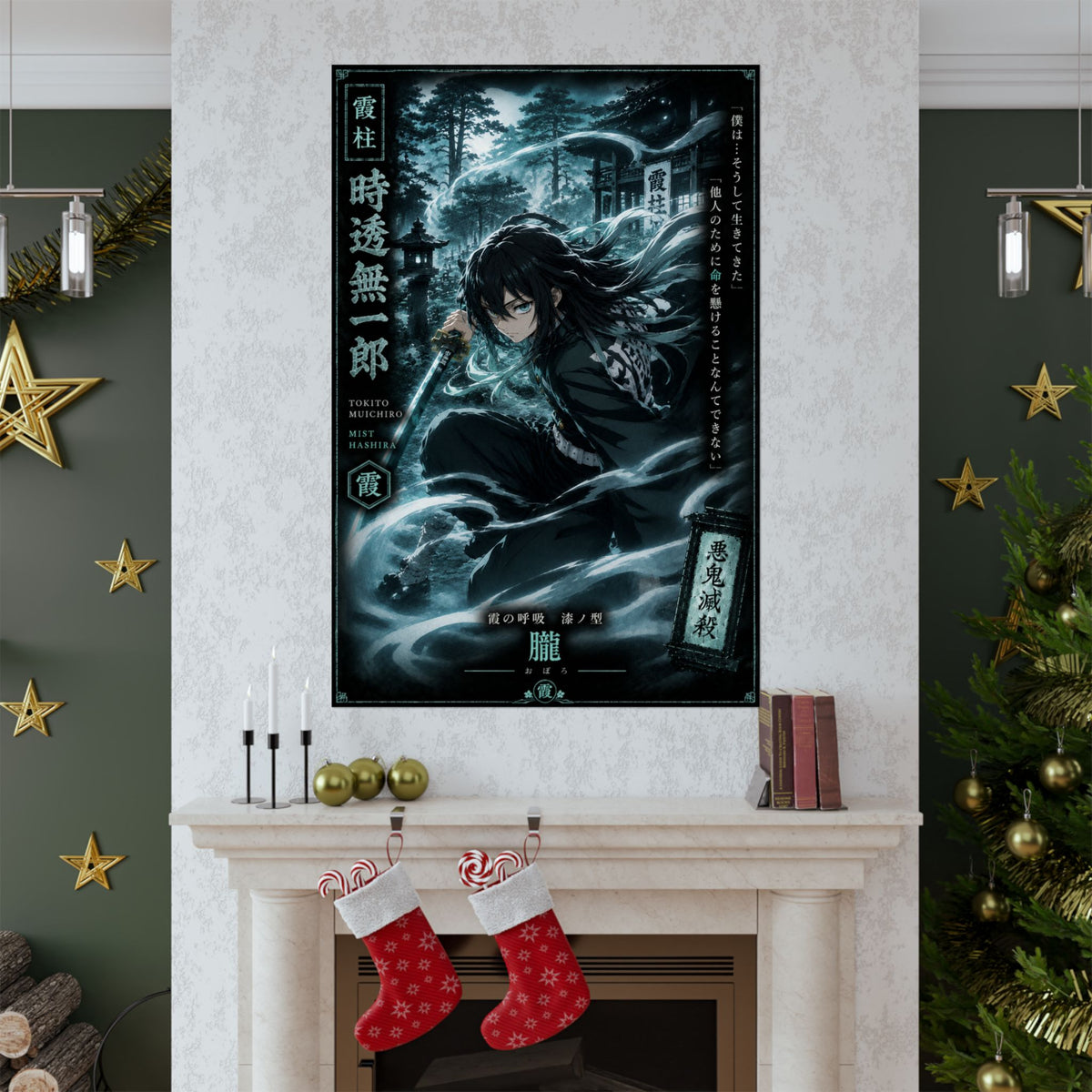 Muichiro Tokito Mist Hashira Matte Vertical Poster | Demon Slayer Wall Art