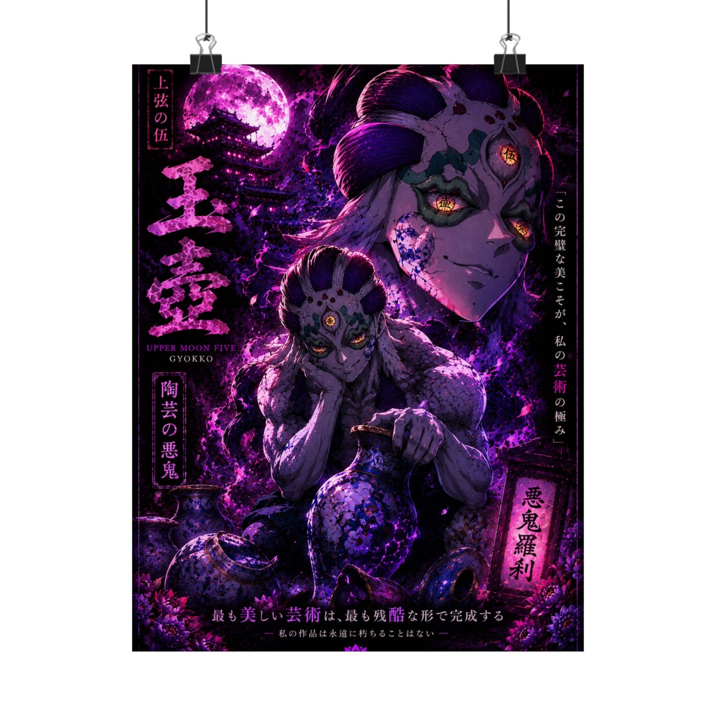 Demon Moon Matte Poster — Gothic Anime Vertical Wall Art