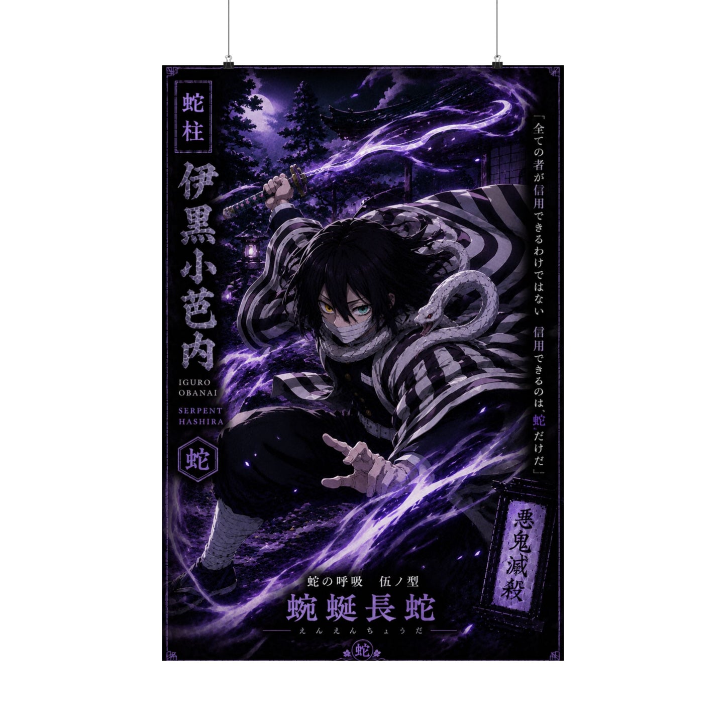 Matte Poster — Dark Anime Snake Spirit Design (Vertical)