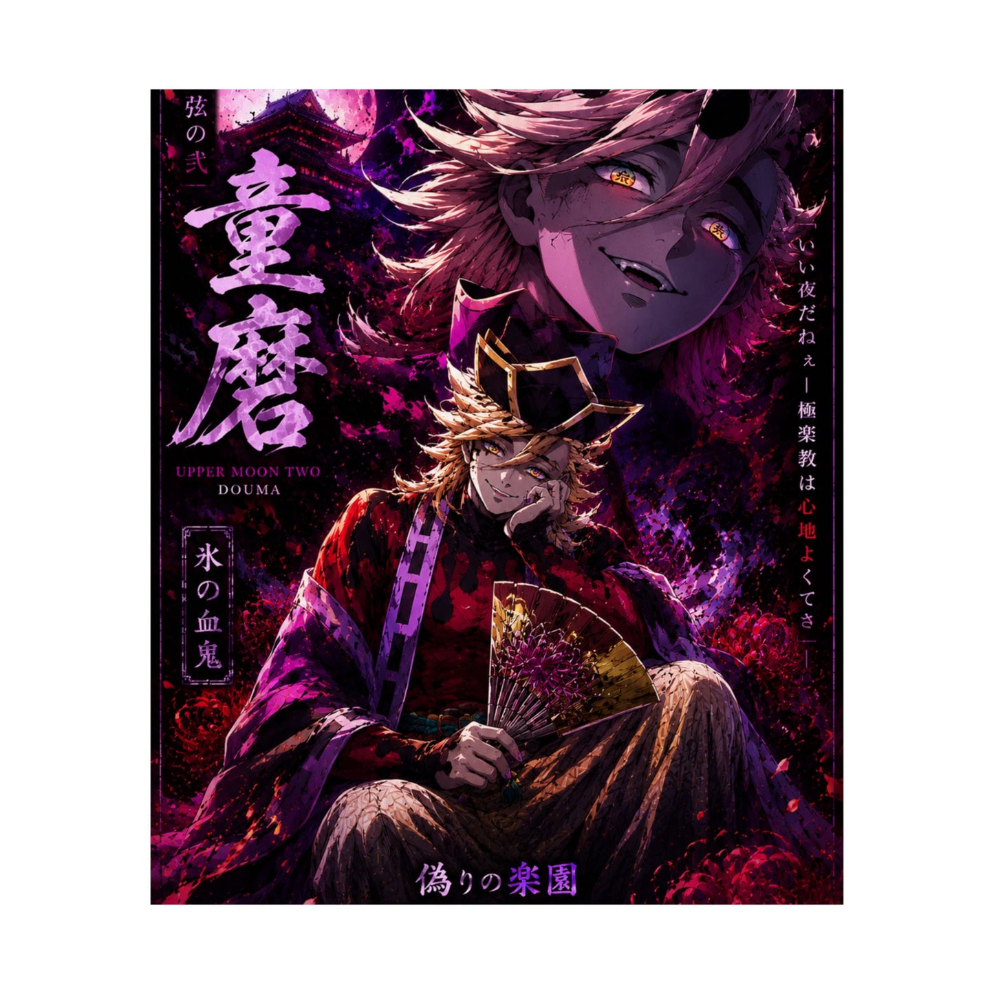 Anime Villain Poster — Matte Vertical Demon King Art Print