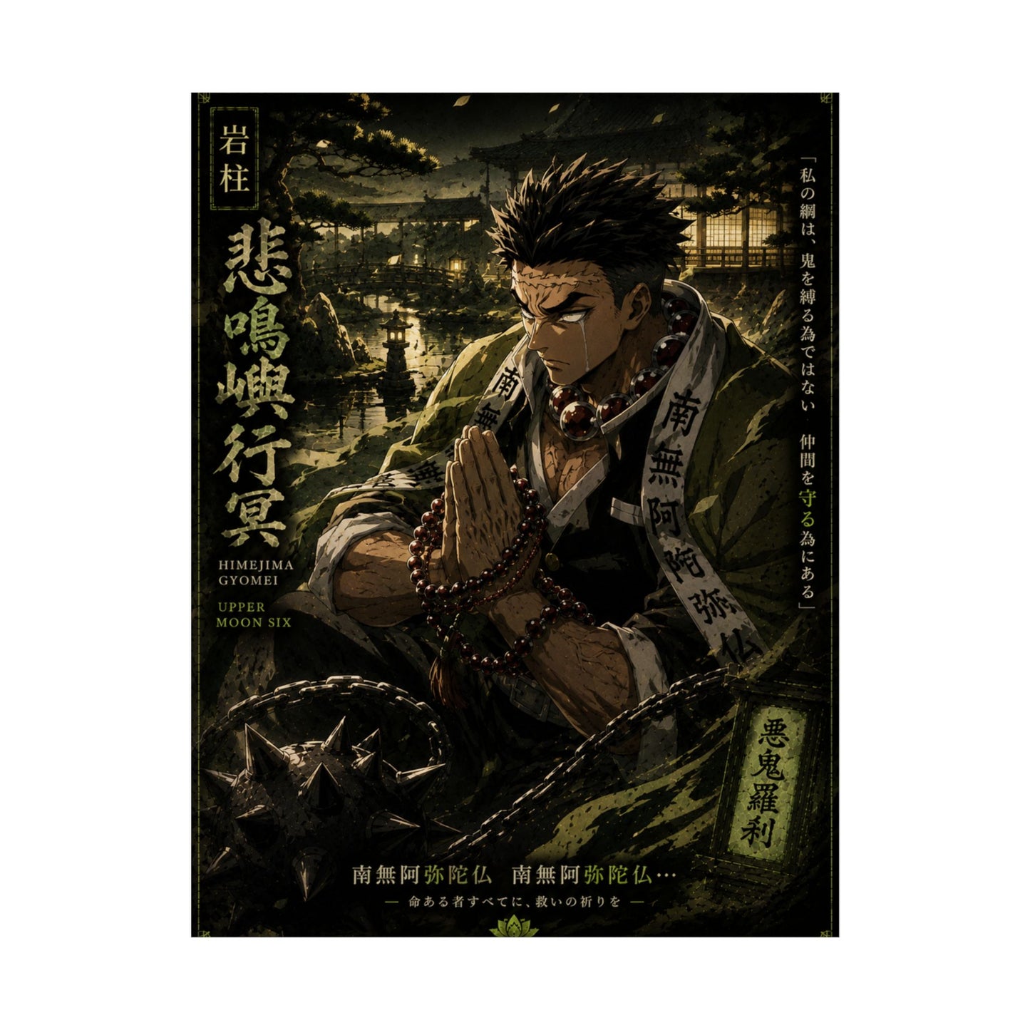 Anime Character Matte Vertical Poster — Prayerful Warrior Illustration (Japanese Text)