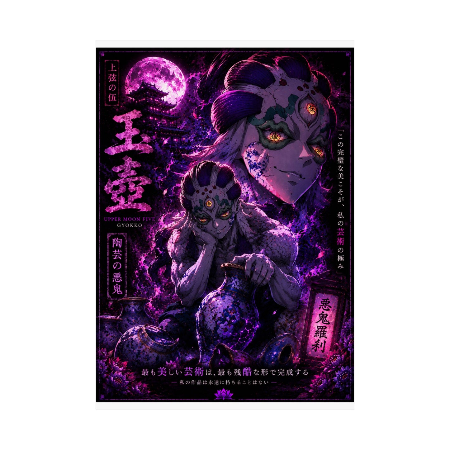 Demon Moon Matte Poster — Gothic Anime Vertical Wall Art