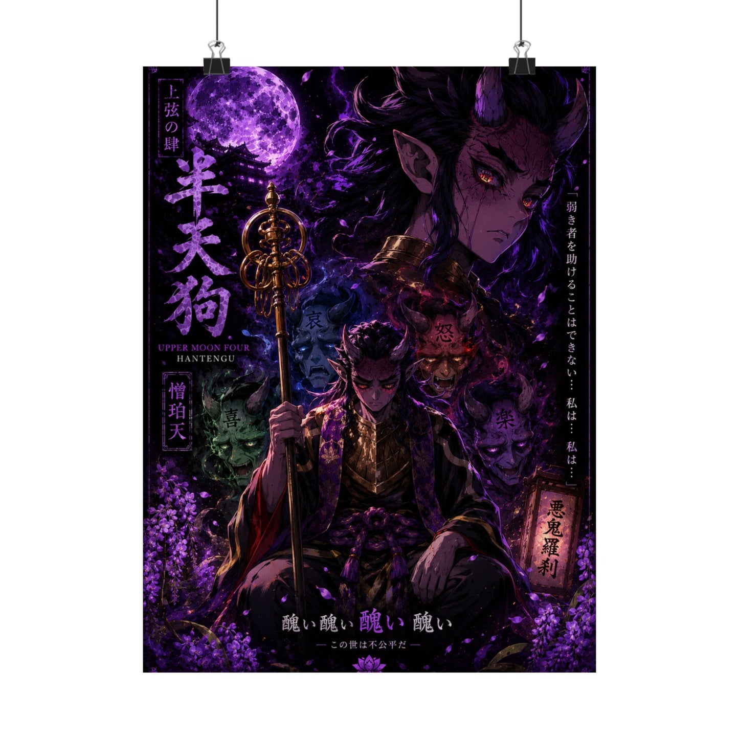 Dark Anime Demon Poster — Matte Vertical Wall Art (Japanese Gothic Fantasy)