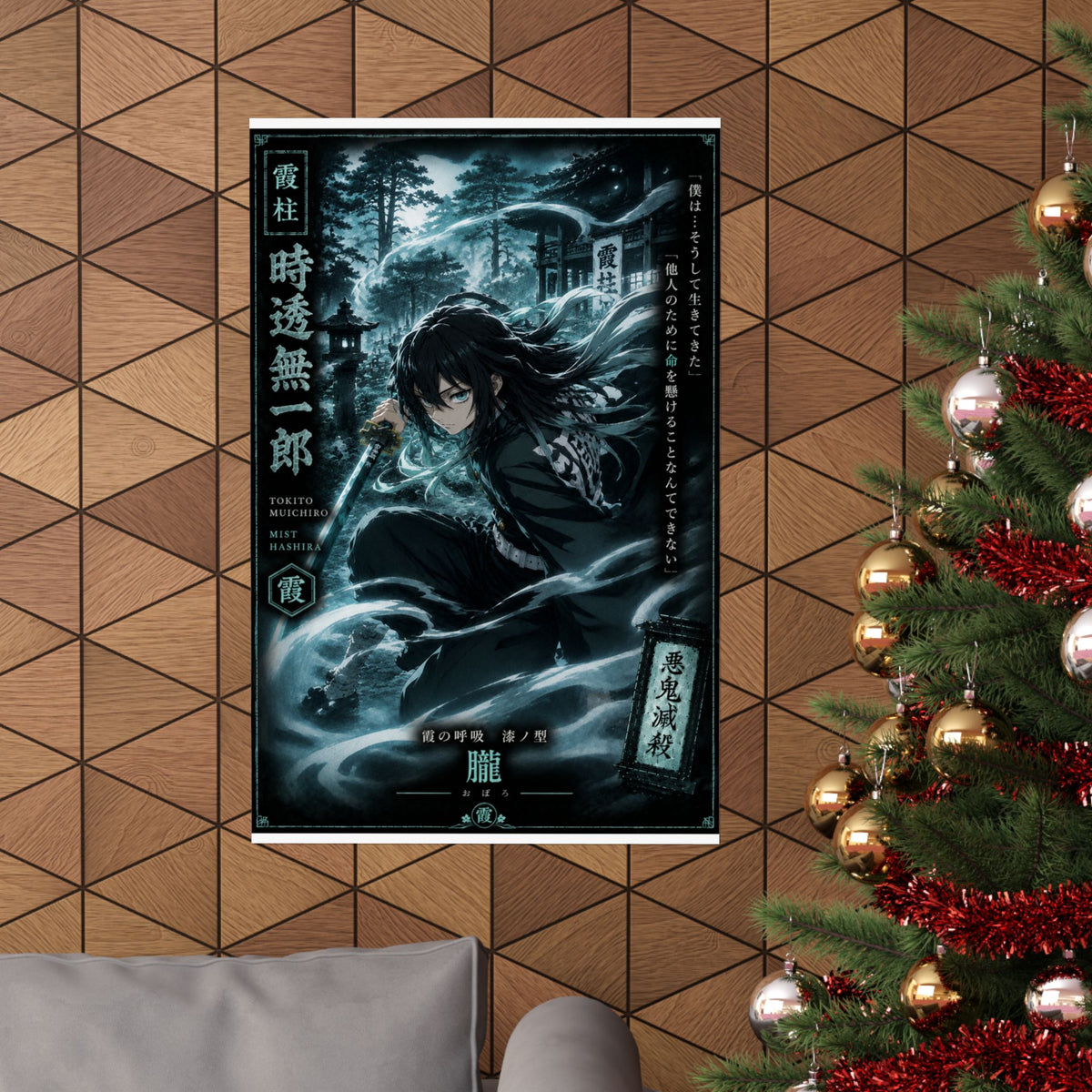 Muichiro Tokito Mist Hashira Matte Vertical Poster | Demon Slayer Wall Art