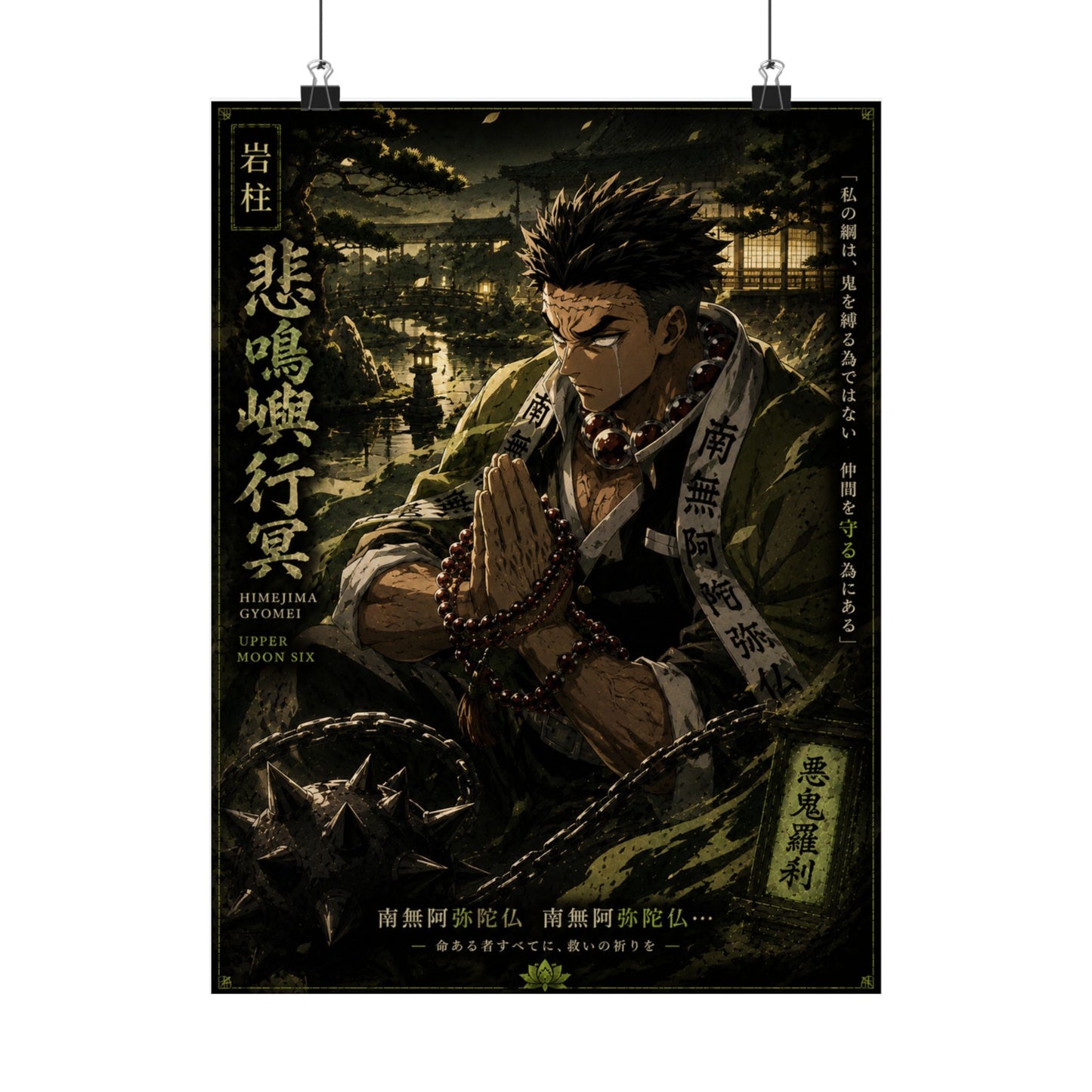Anime Character Matte Vertical Poster — Prayerful Warrior Illustration (Japanese Text)