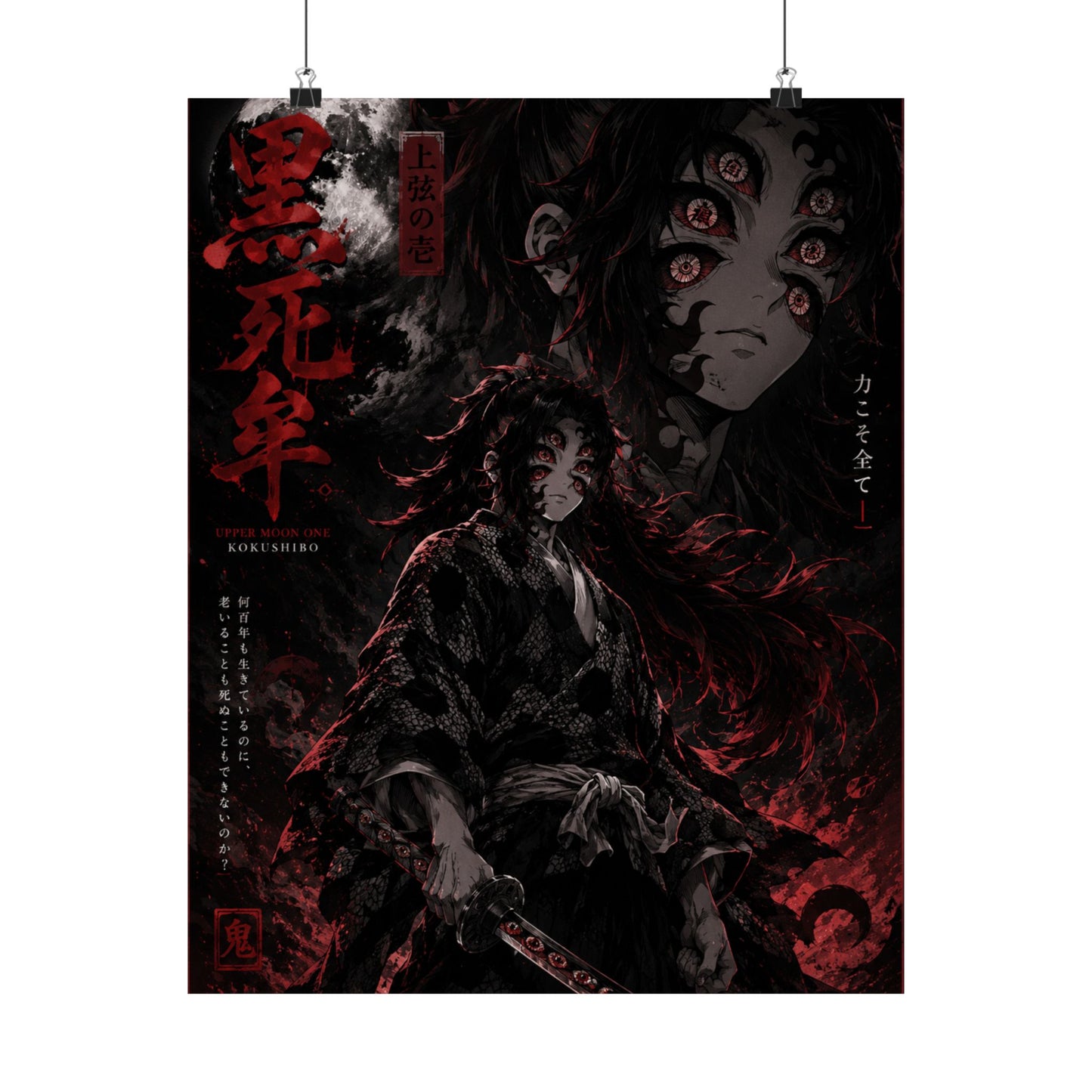 Demon Slayer Matte Vertical Poster — Dark Red Tanjiro Six-Eyes Anime Art