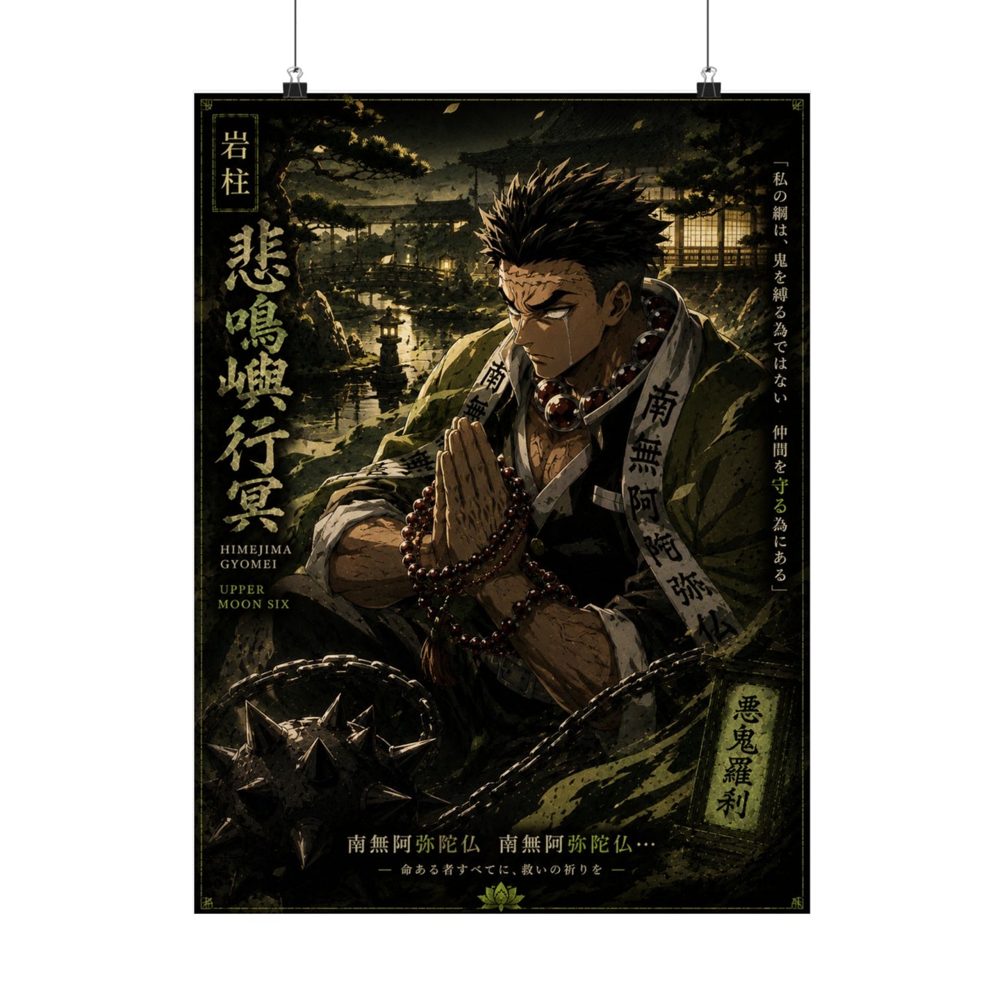 Anime Character Matte Vertical Poster — Prayerful Warrior Illustration (Japanese Text)