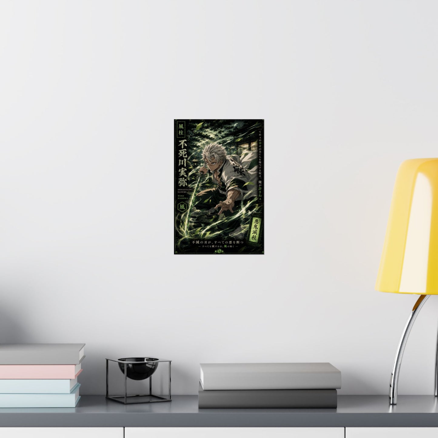 Anime Matte Vertical Poster — Wind Hashira Character Art (Japanese Text)