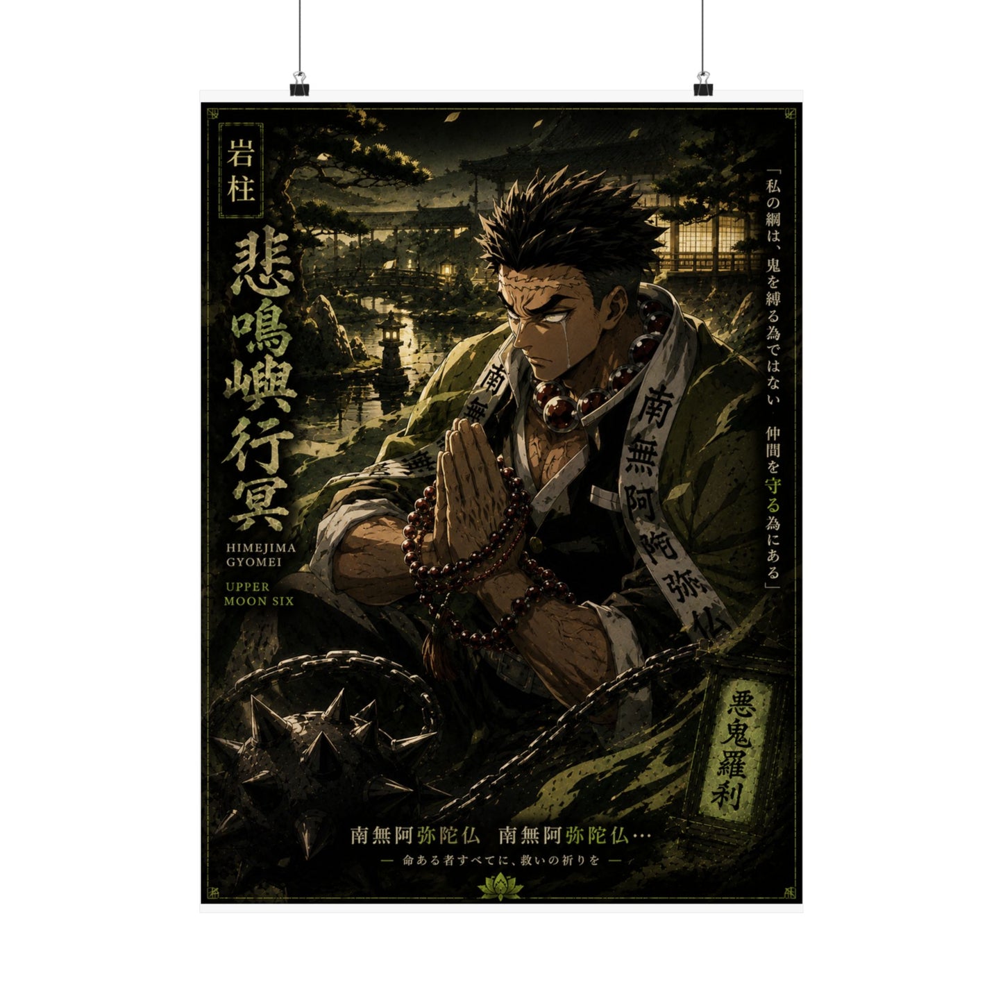 Anime Character Matte Vertical Poster — Prayerful Warrior Illustration (Japanese Text)