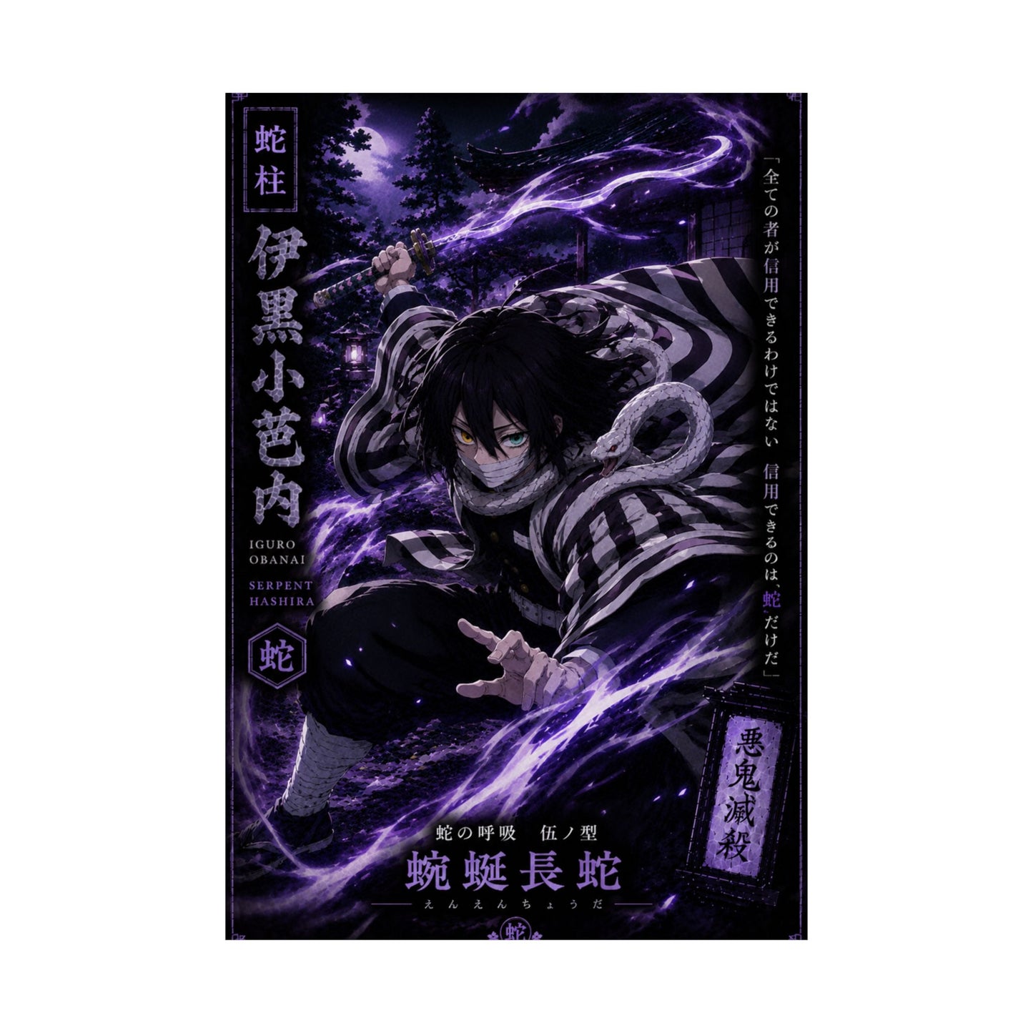 Matte Poster — Dark Anime Snake Spirit Design (Vertical)