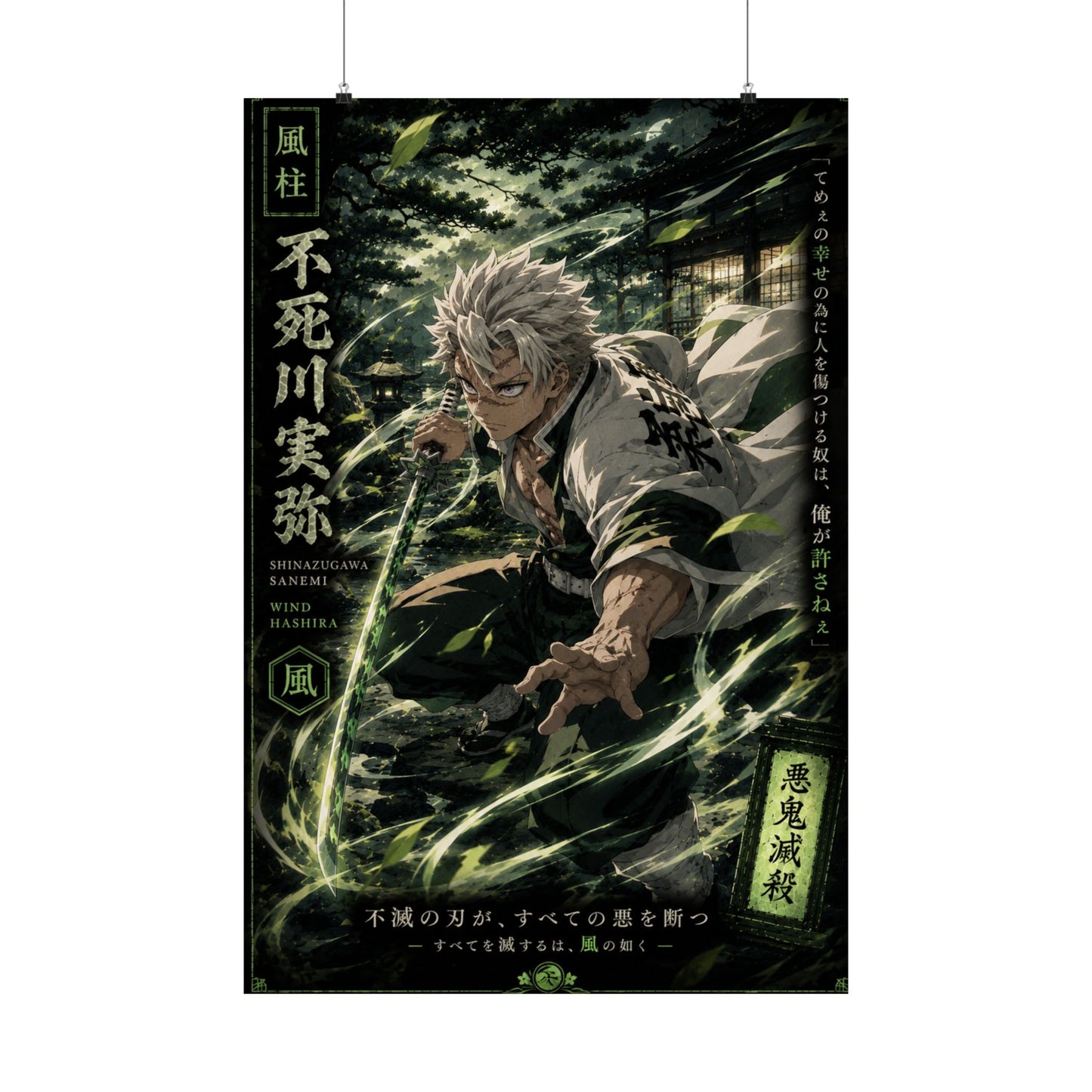 Anime Matte Vertical Poster — Wind Hashira Character Art (Japanese Text)