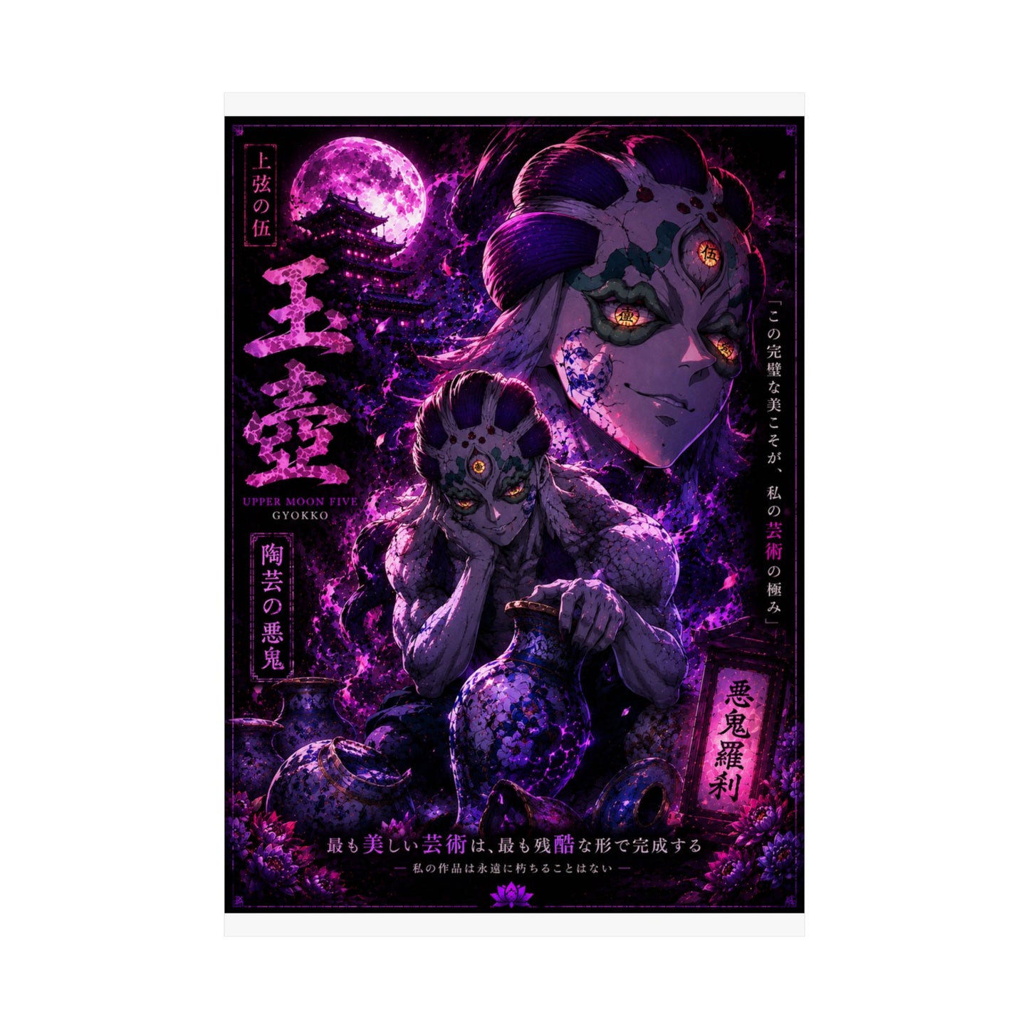 Demon Moon Matte Poster — Gothic Anime Vertical Wall Art