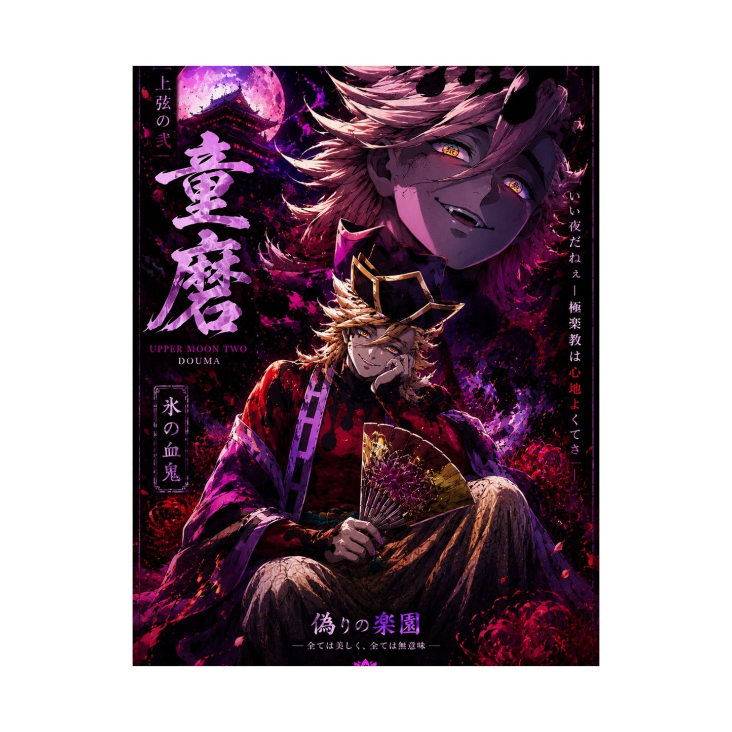 Anime Villain Poster — Matte Vertical Demon King Art Print