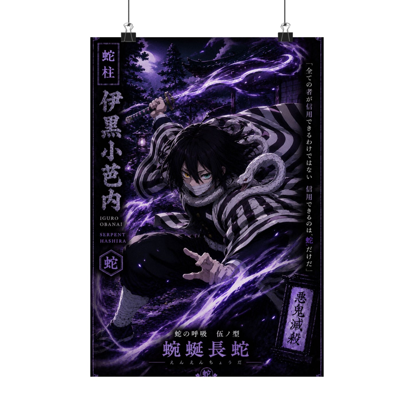 Matte Poster — Dark Anime Snake Spirit Design (Vertical)