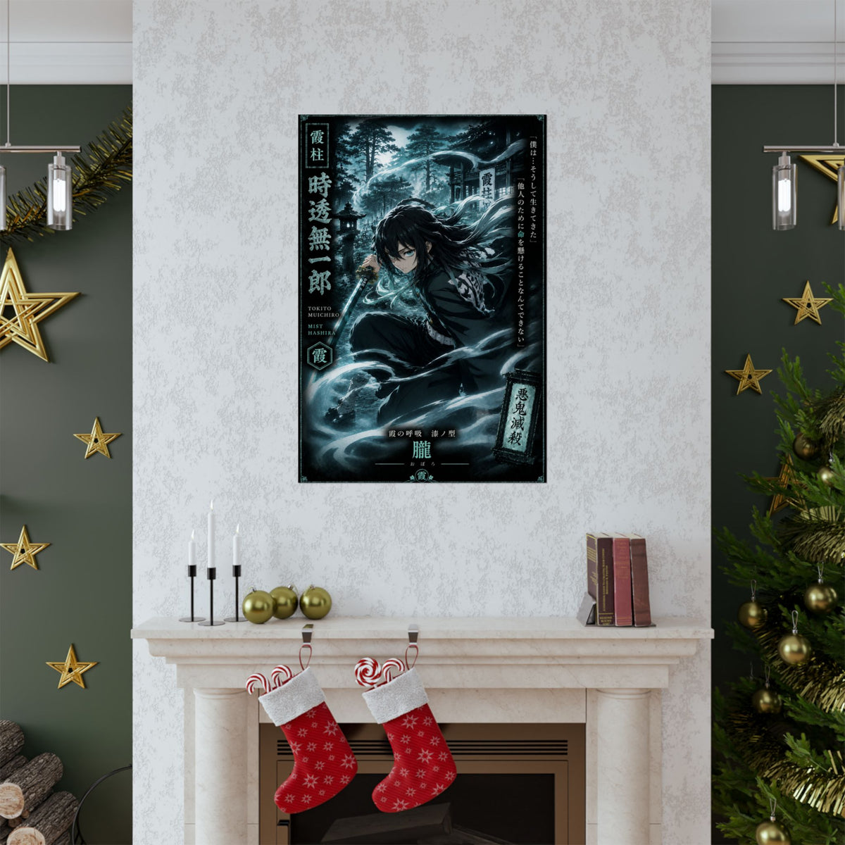 Muichiro Tokito Mist Hashira Matte Vertical Poster | Demon Slayer Wall Art