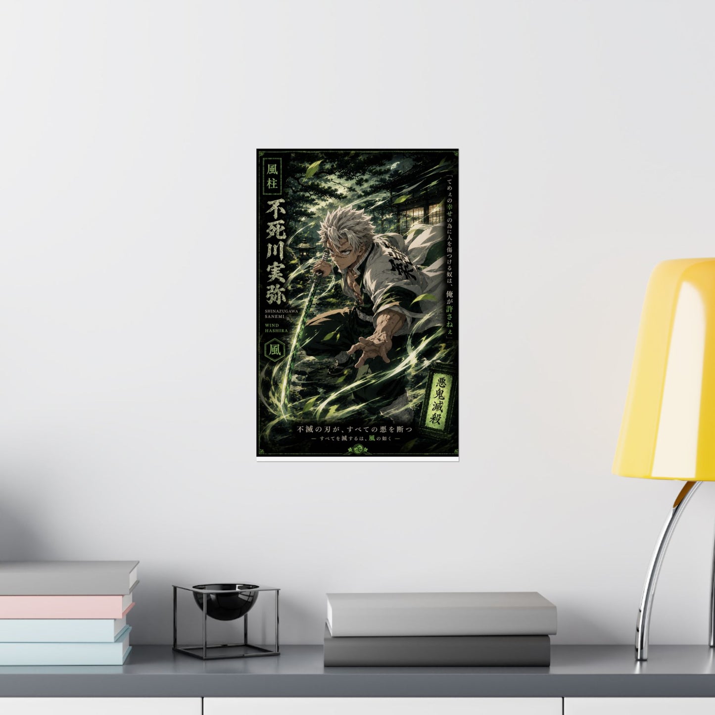 Anime Matte Vertical Poster — Wind Hashira Character Art (Japanese Text)