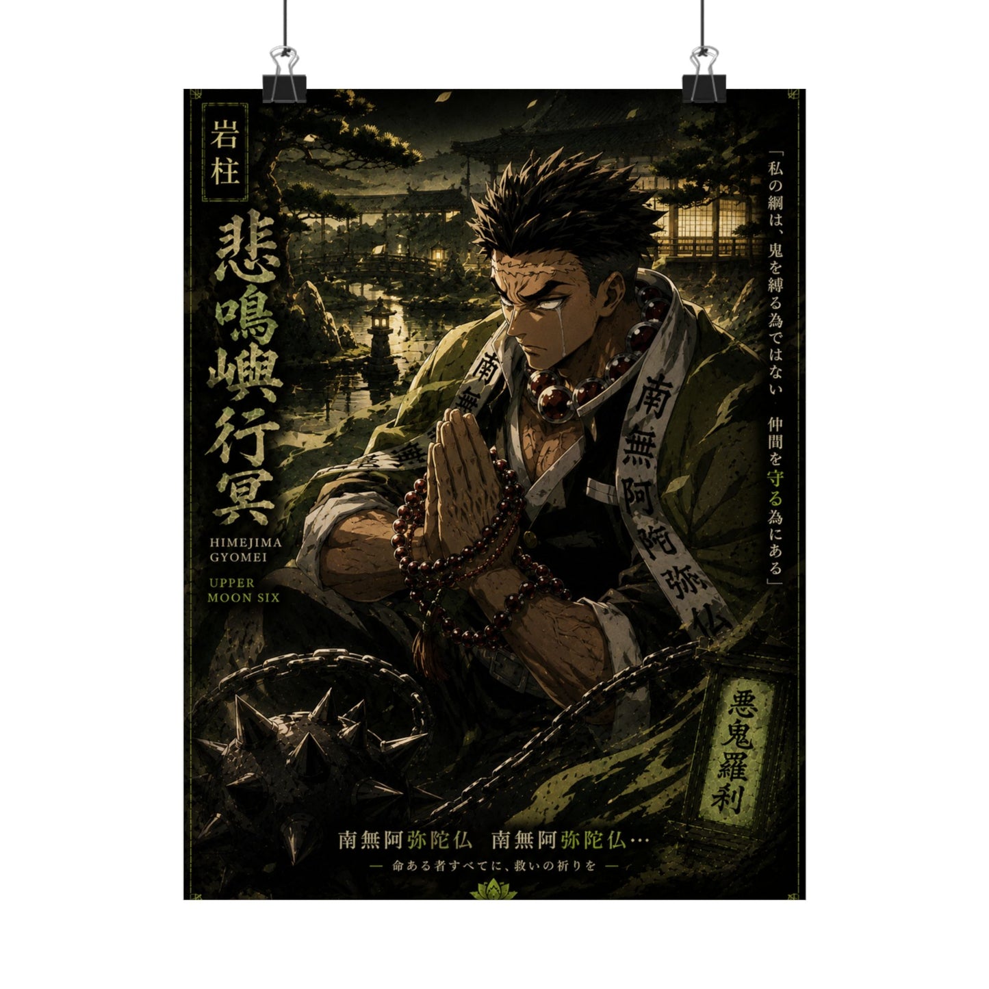 Anime Character Matte Vertical Poster — Prayerful Warrior Illustration (Japanese Text)