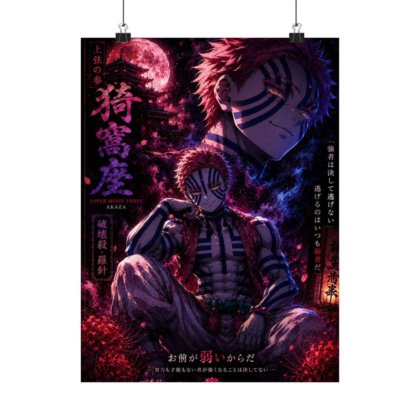 Matte Vertical Posters