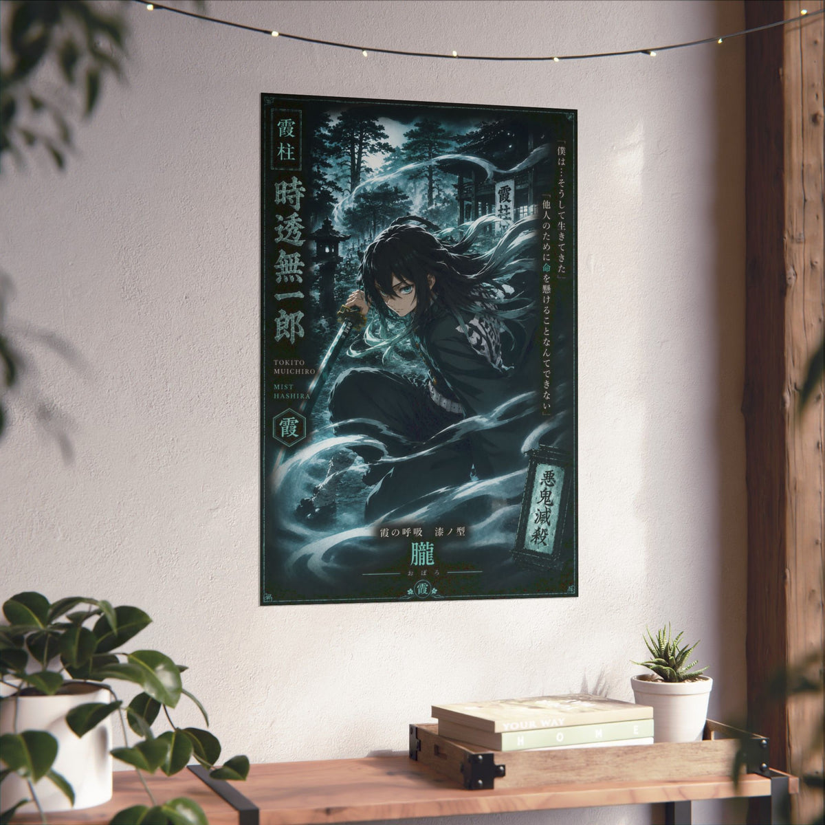 Muichiro Tokito Mist Hashira Matte Vertical Poster | Demon Slayer Wall Art
