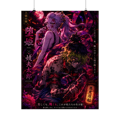 Upper 6 Wall Mate Poster