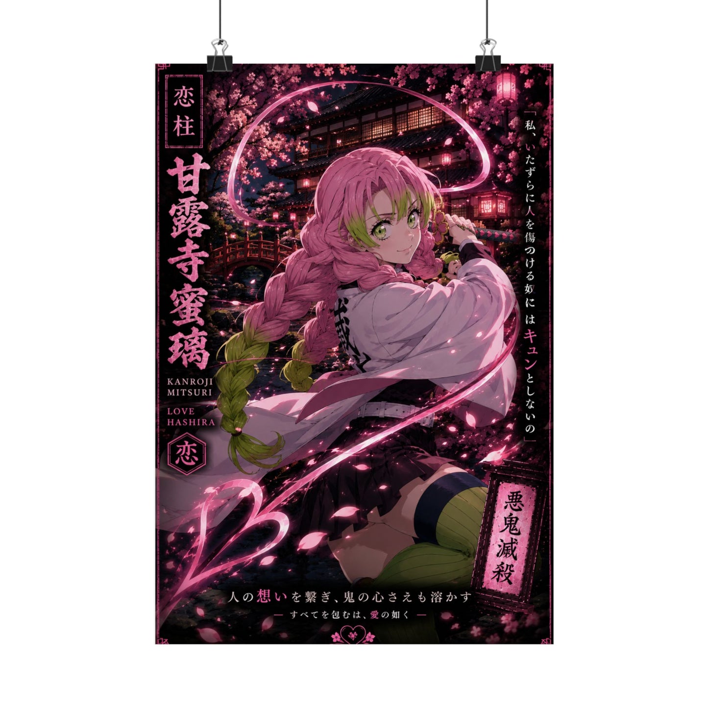 Demon Slayer Mitsuri Kanroji Matte Vertical Poster — Pink Sakura Anime Wall Art