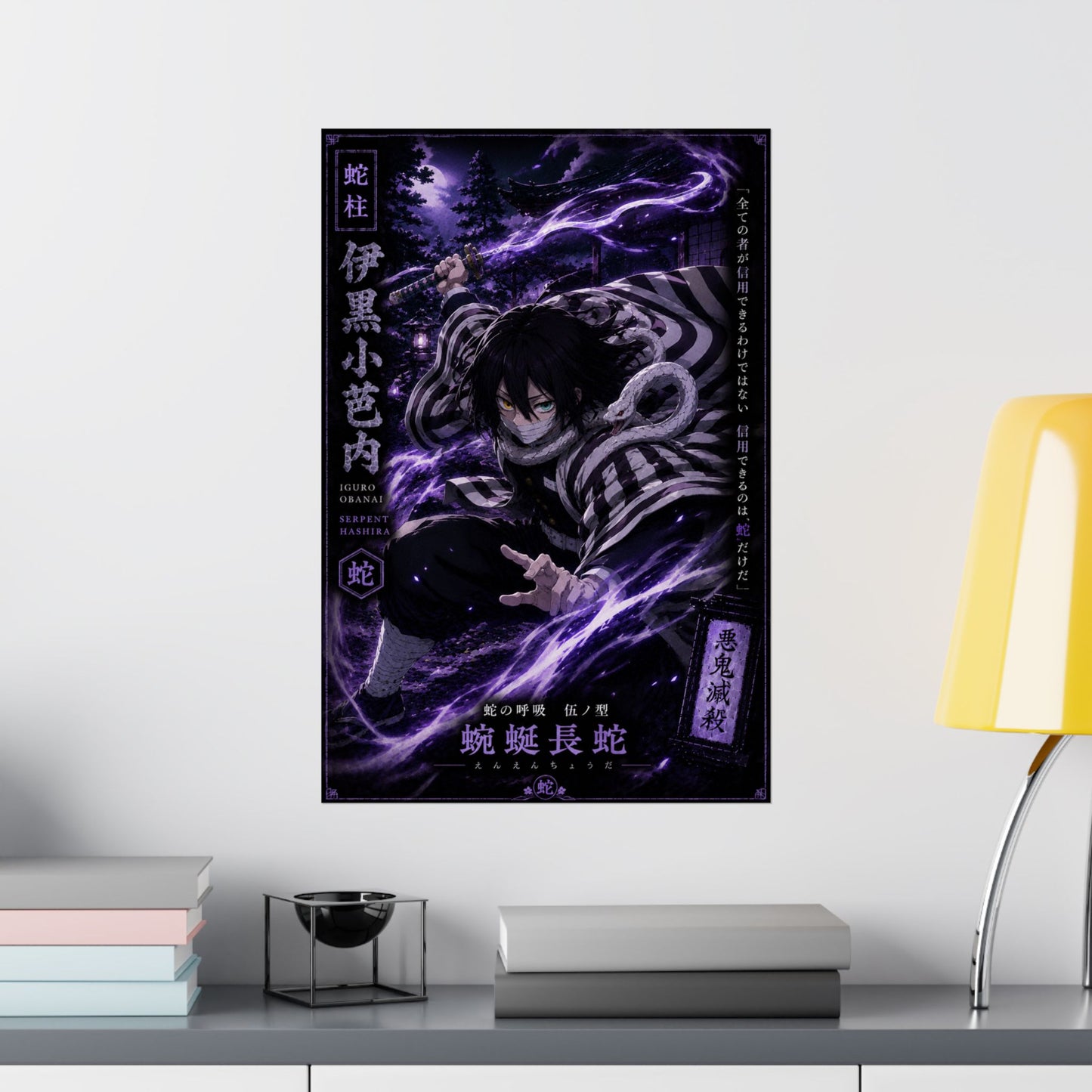 Matte Poster — Dark Anime Snake Spirit Design (Vertical)