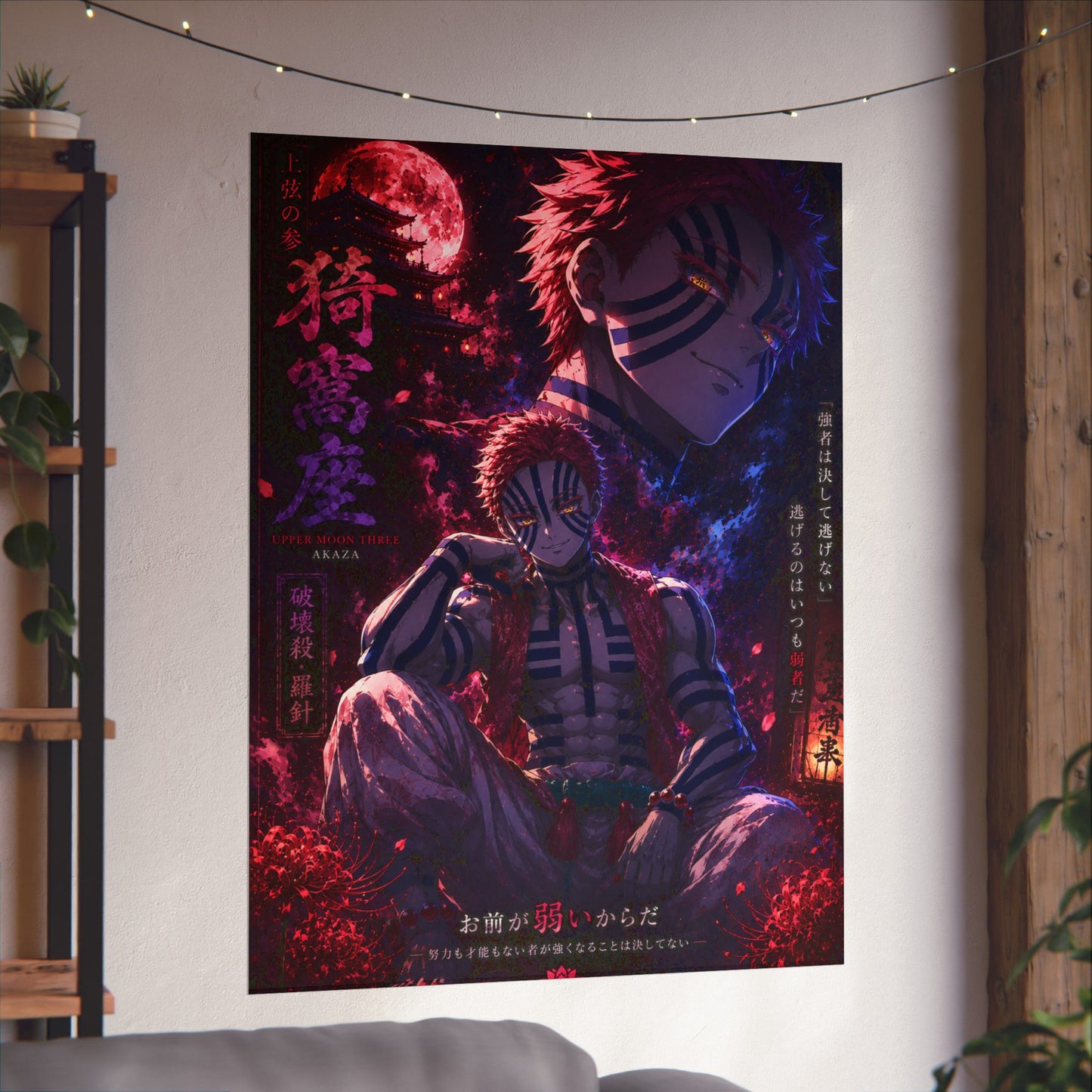 Matte Vertical Posters