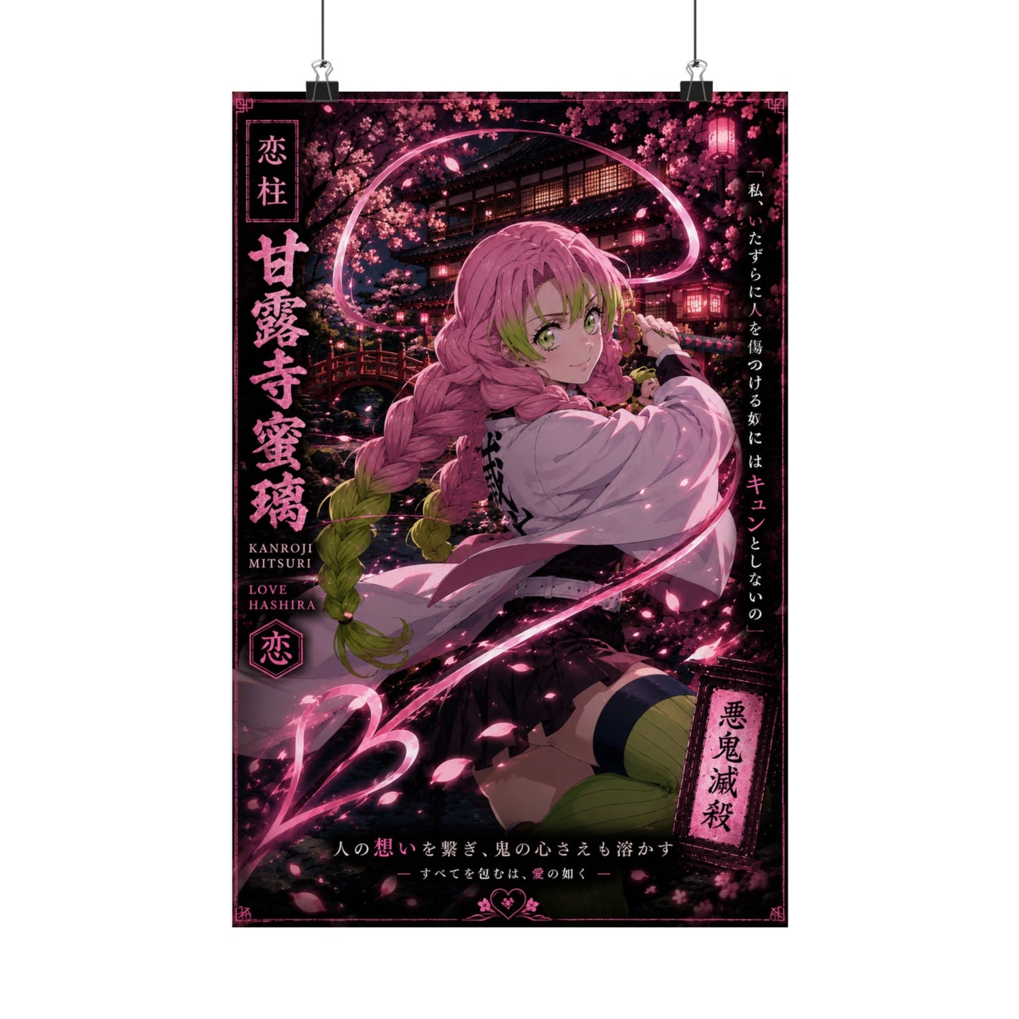 Demon Slayer Mitsuri Kanroji Matte Vertical Poster — Pink Sakura Anime Wall Art