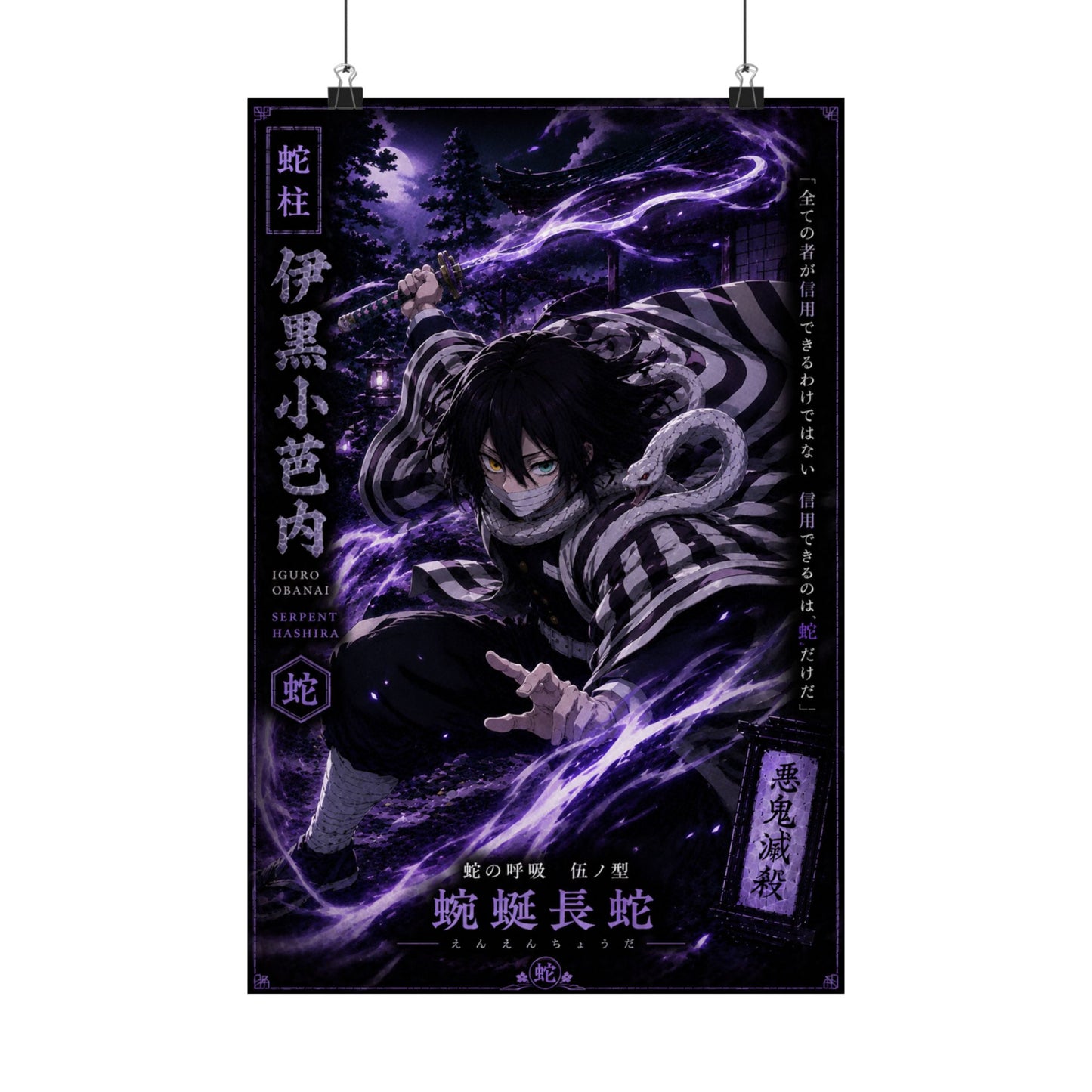 Matte Poster — Dark Anime Snake Spirit Design (Vertical)