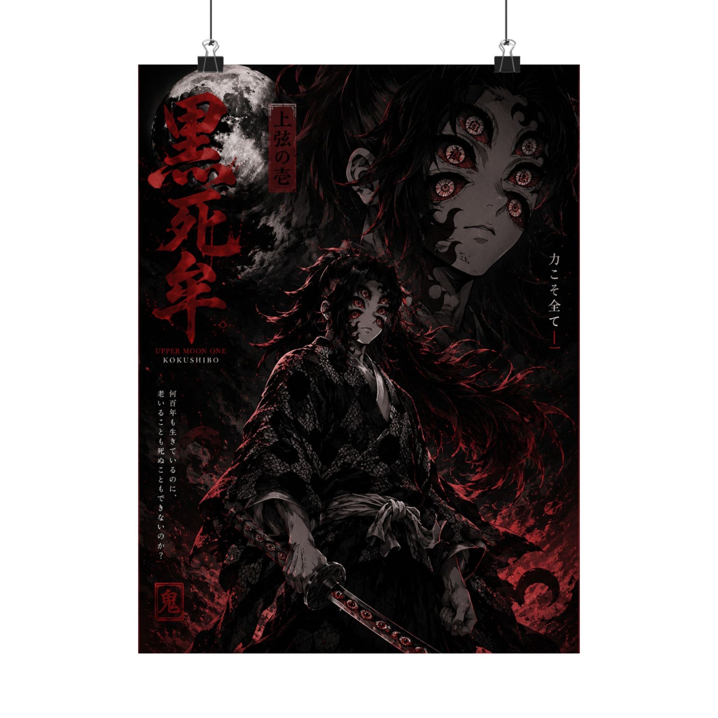 Demon Slayer Matte Vertical Poster — Dark Red Tanjiro Six-Eyes Anime Art