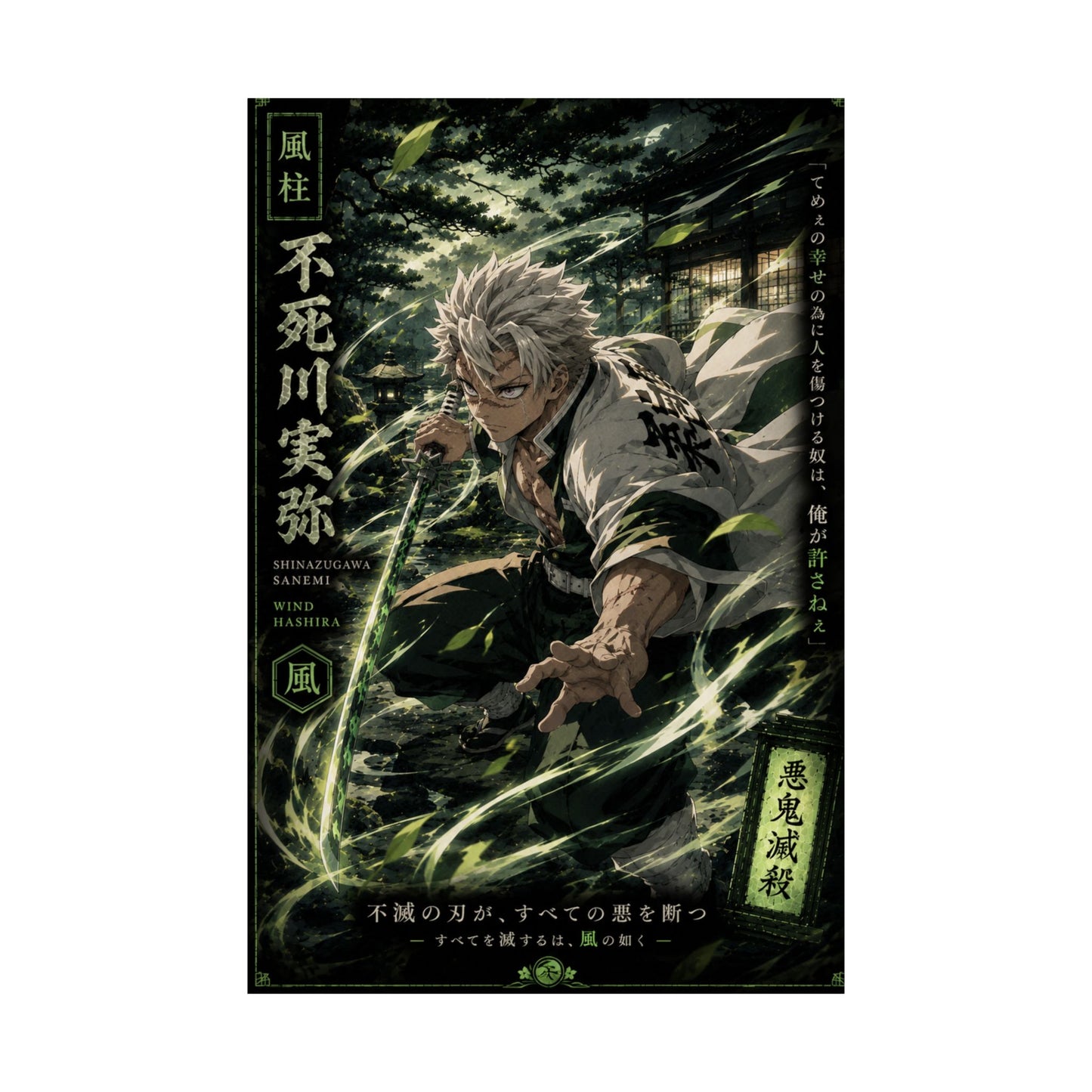 Anime Matte Vertical Poster — Wind Hashira Character Art (Japanese Text)