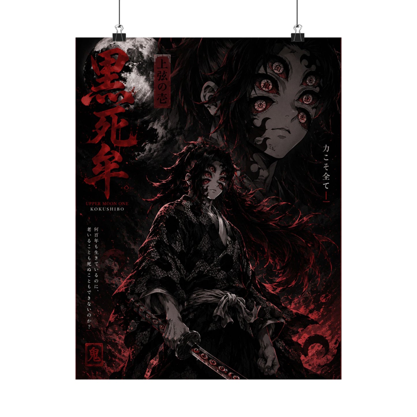 Demon Slayer Matte Vertical Poster — Dark Red Tanjiro Six-Eyes Anime Art