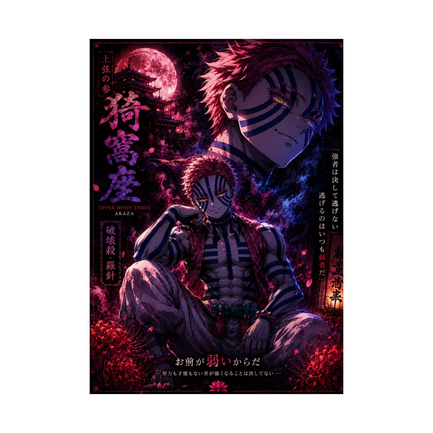 Matte Vertical Posters
