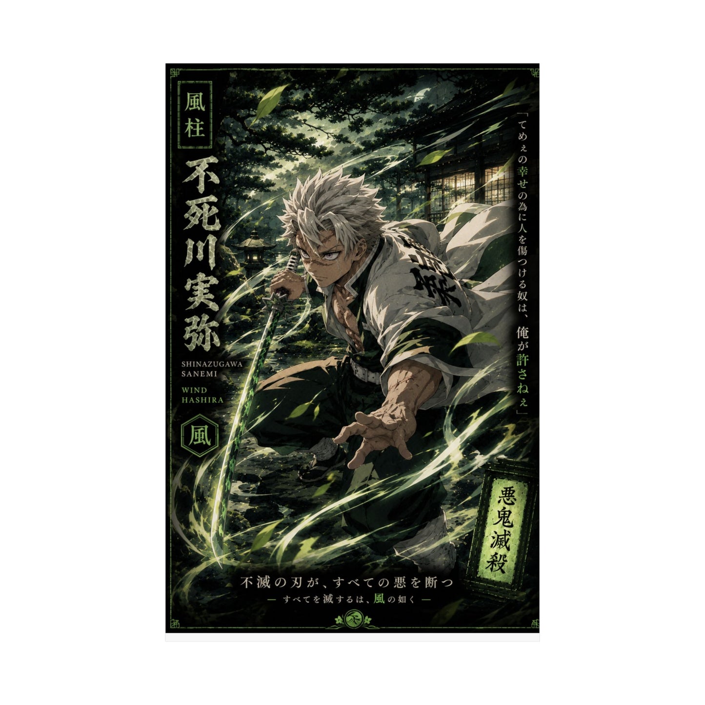 Anime Matte Vertical Poster — Wind Hashira Character Art (Japanese Text)