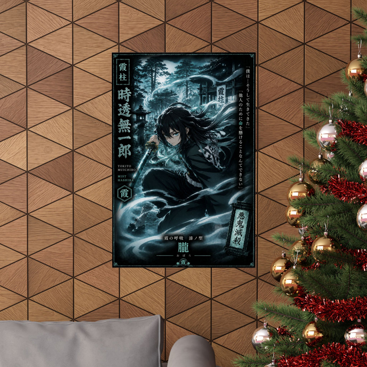 Muichiro Tokito Mist Hashira Matte Vertical Poster | Demon Slayer Wall Art